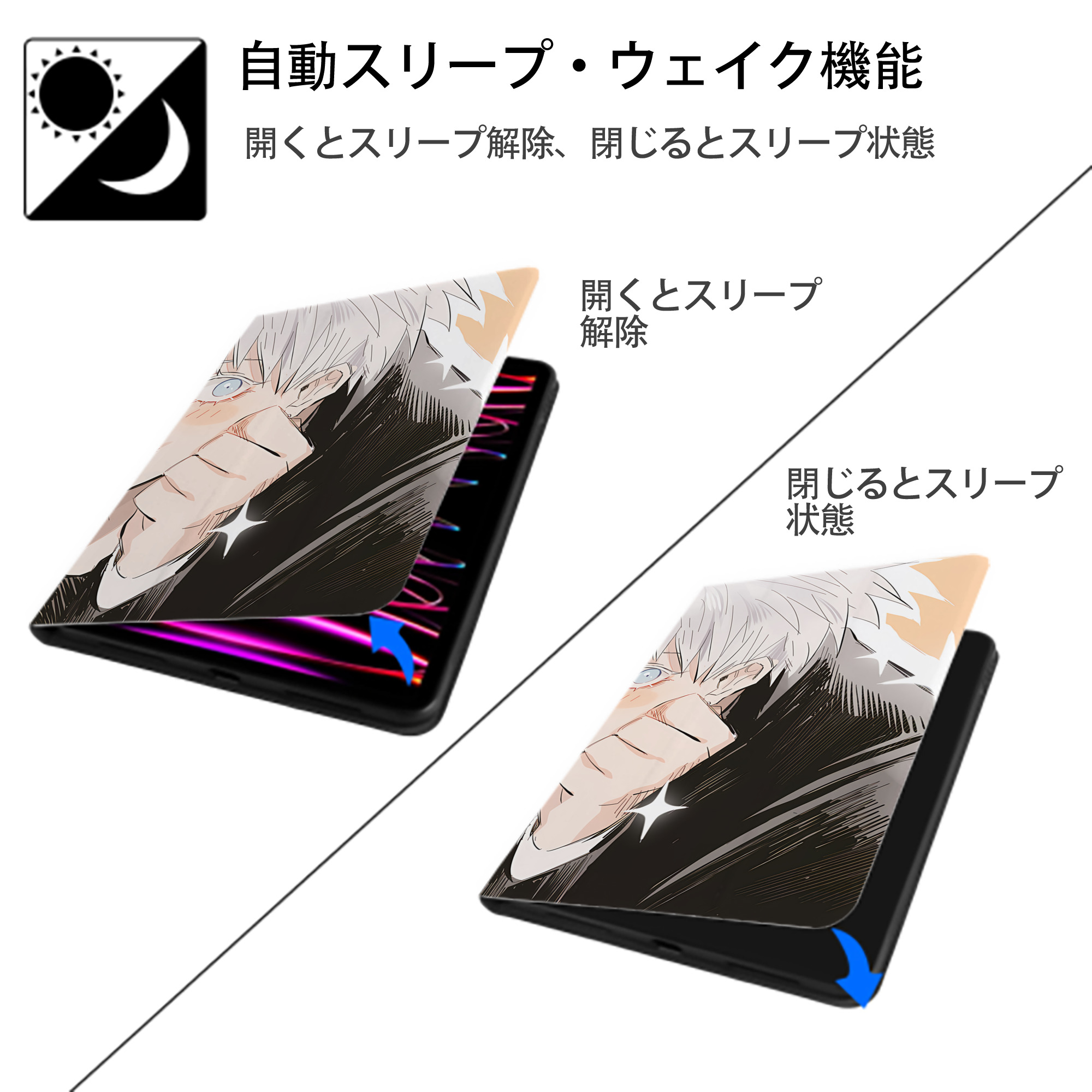 呪術廻戦 Jujutsu Kaisen IPadケース ペンホルダー付き ブックスタイルデザイン