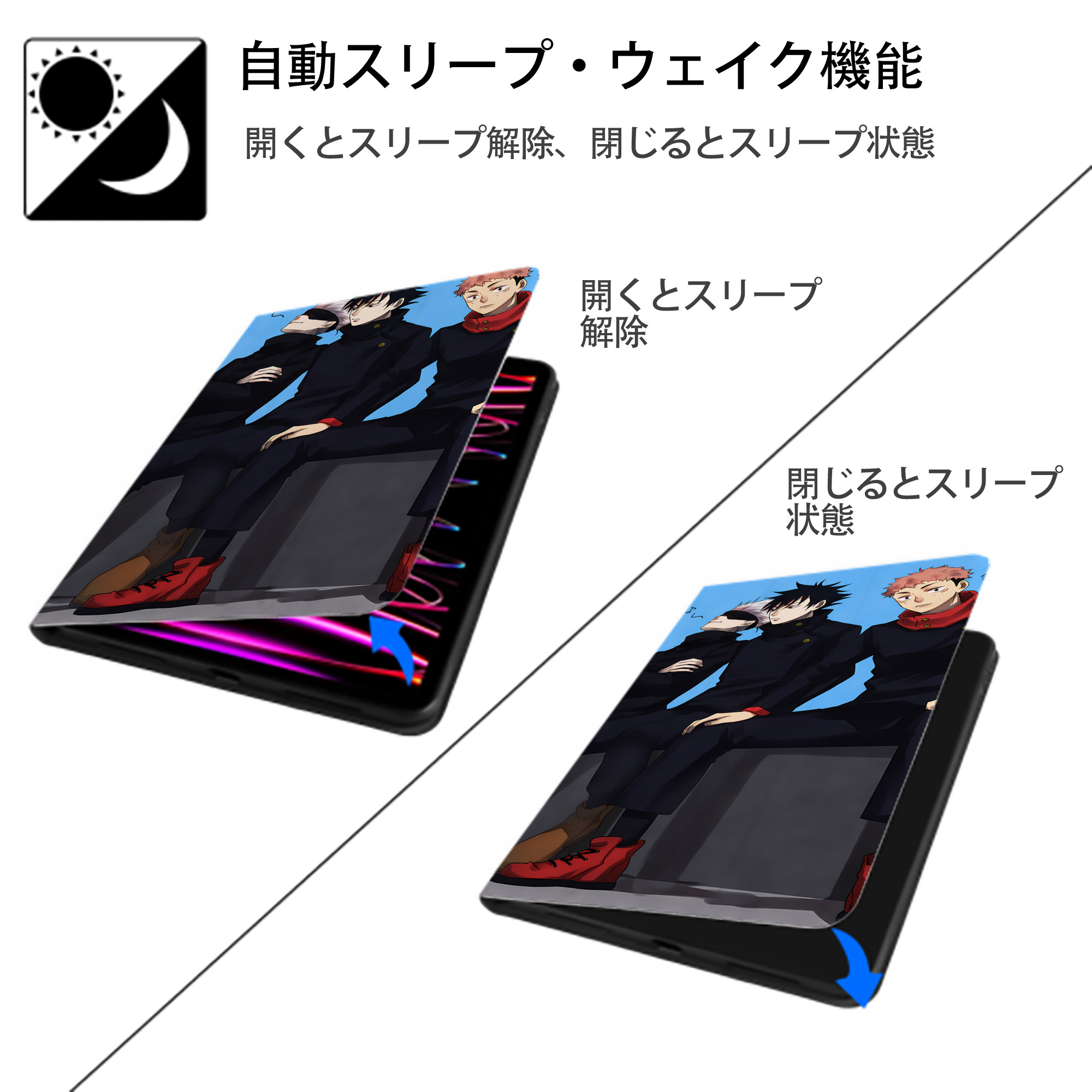 呪術廻戦 Jujutsu Kaisen IPadケース ペンホルダー付き ブックスタイルデザイン