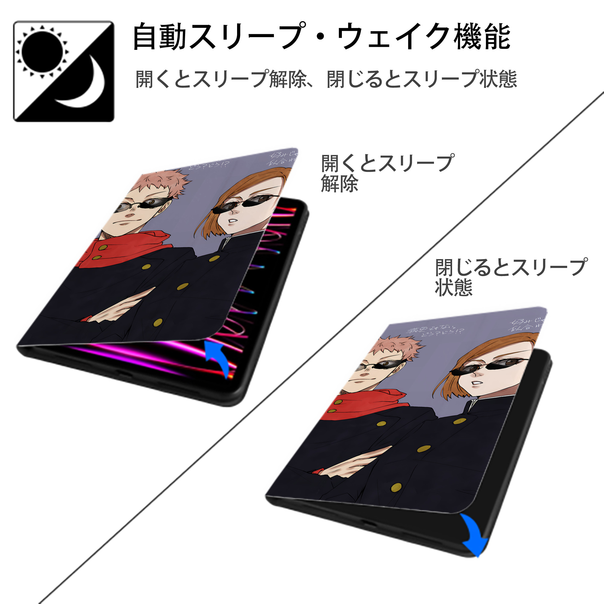 呪術廻戦 Jujutsu Kaisen IPadケース ペンホルダー付き ブックスタイルデザイン