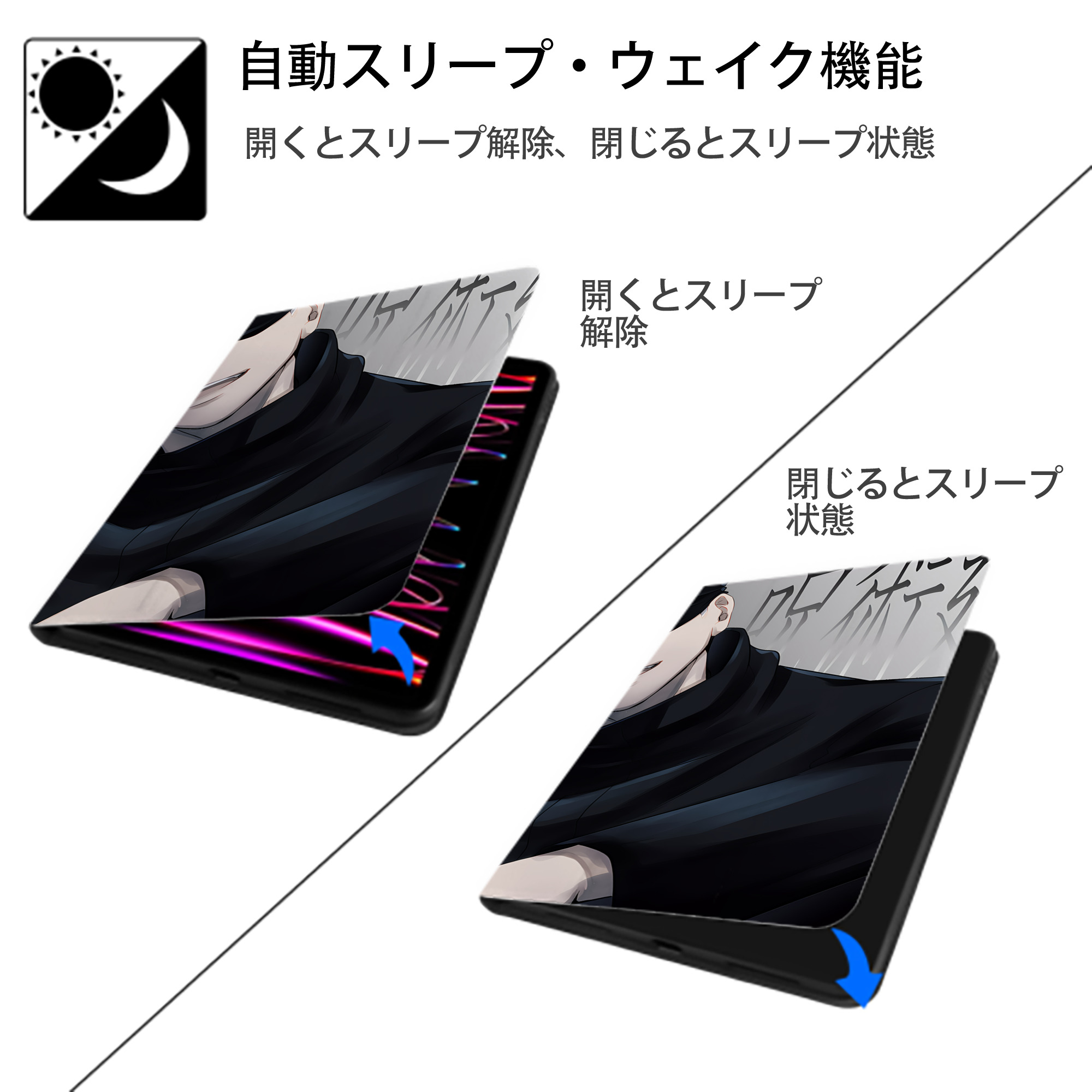 呪術廻戦 Jujutsu Kaisen IPadケース ペンホルダー付き ブックスタイルデザイン