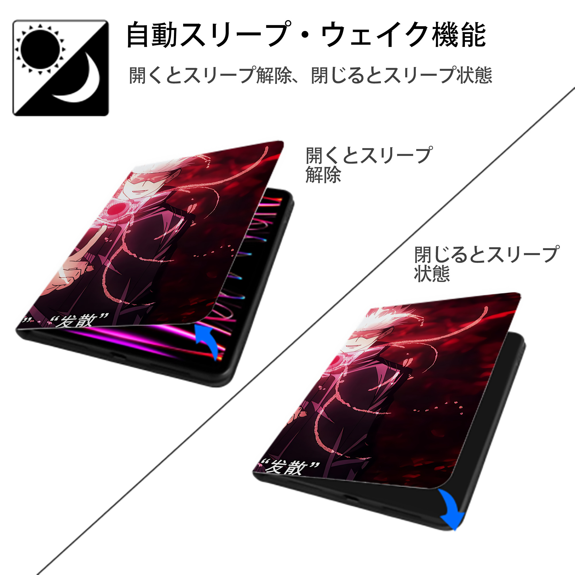 呪術廻戦 Jujutsu Kaisen IPadケース ペンホルダー付き ブックスタイルデザイン