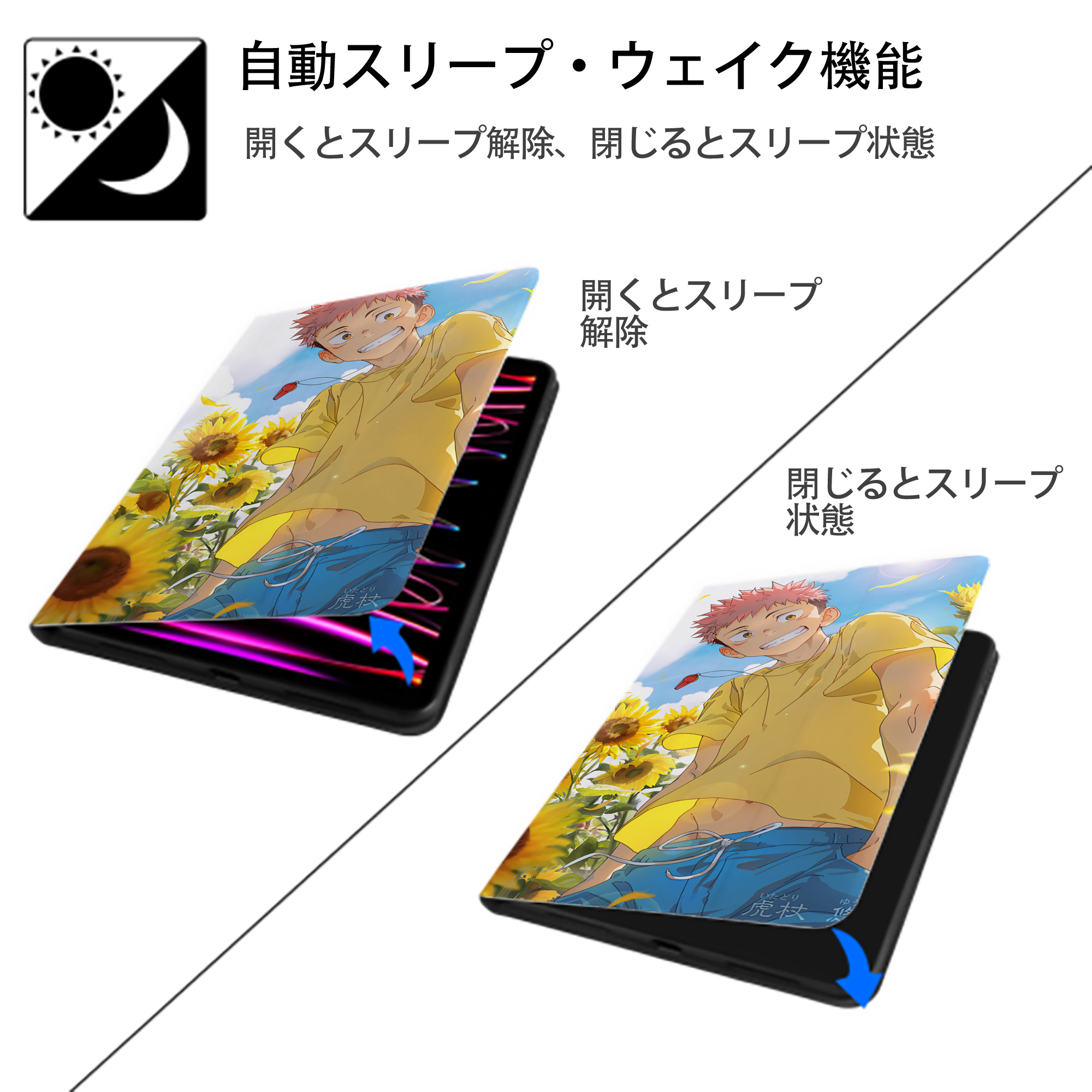 呪術廻戦 Jujutsu Kaisen IPadケース ペンホルダー付き ブックスタイルデザイン