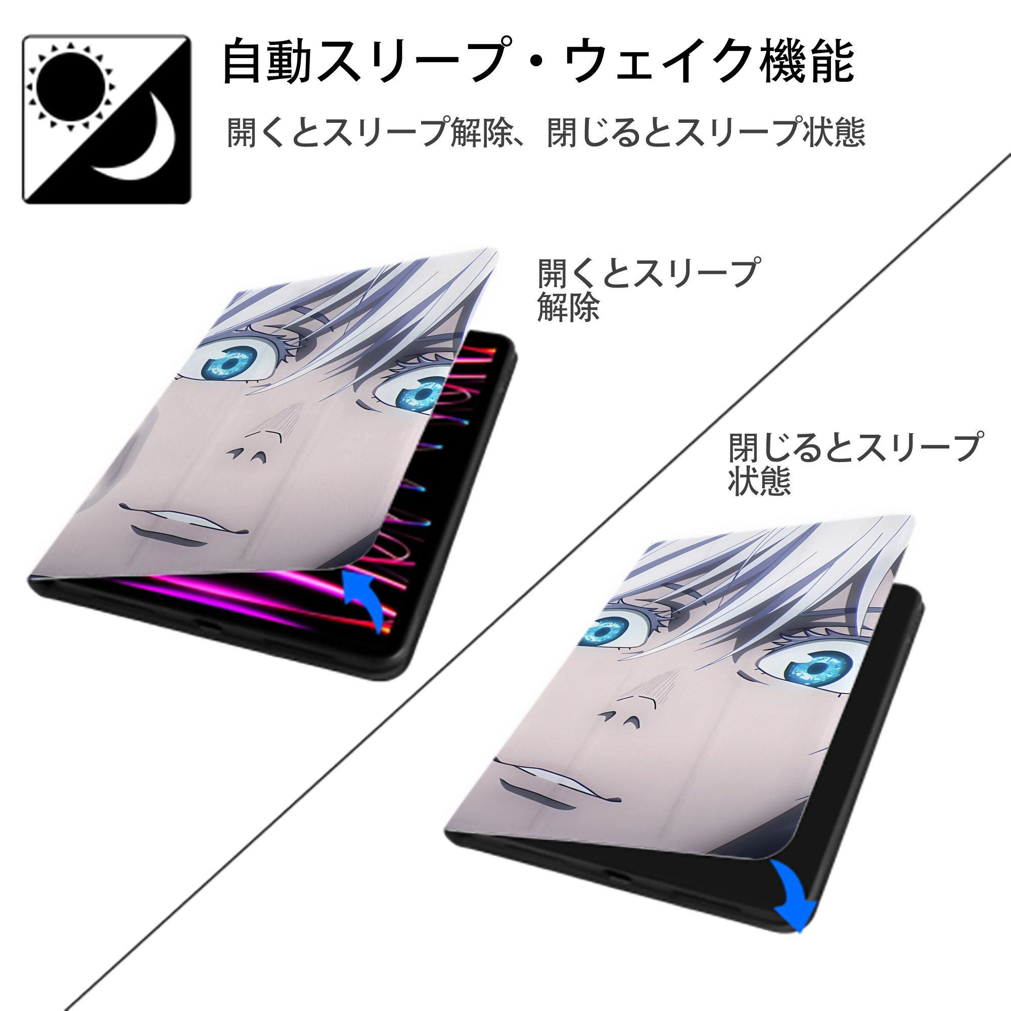 呪術廻戦 Jujutsu Kaisen IPadケース ペンホルダー付き ブックスタイルデザイン