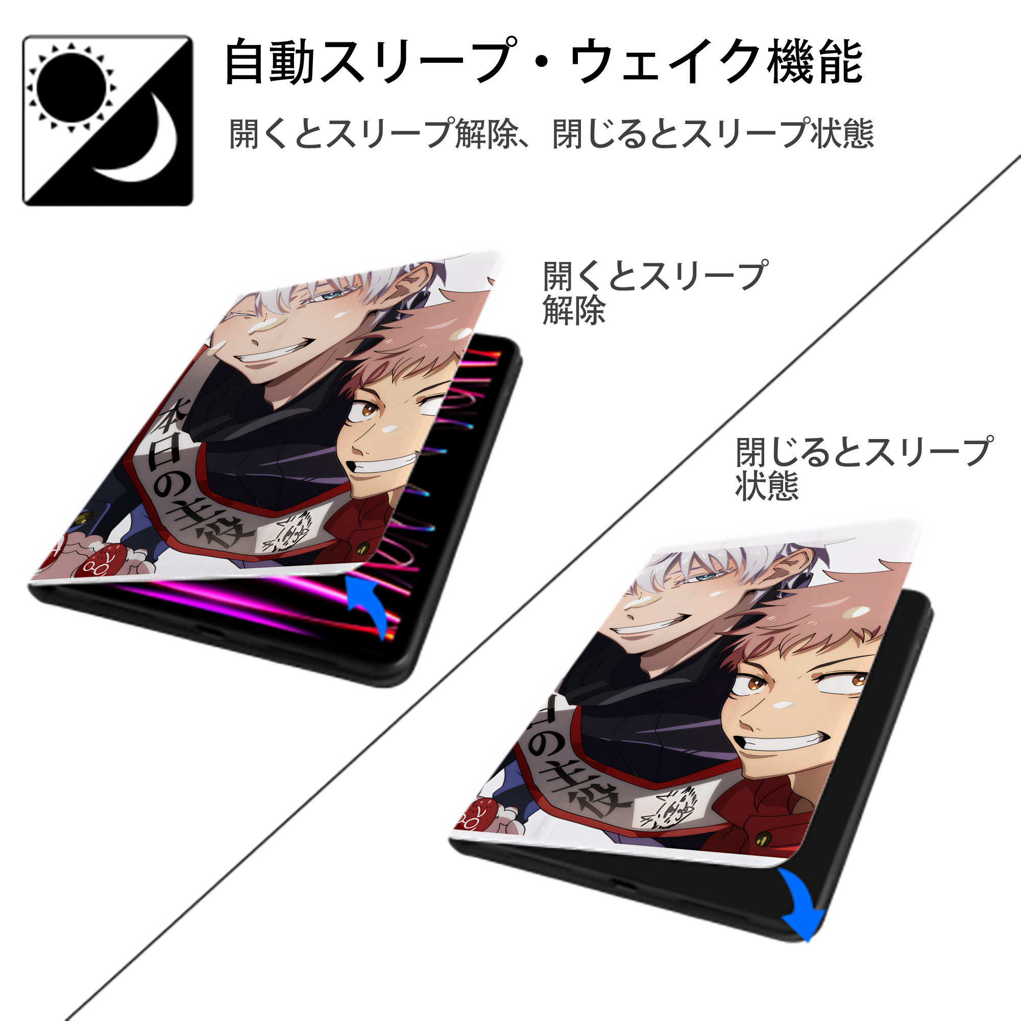 呪術廻戦 Jujutsu Kaisen IPadケース ペンホルダー付き ブックスタイルデザイン