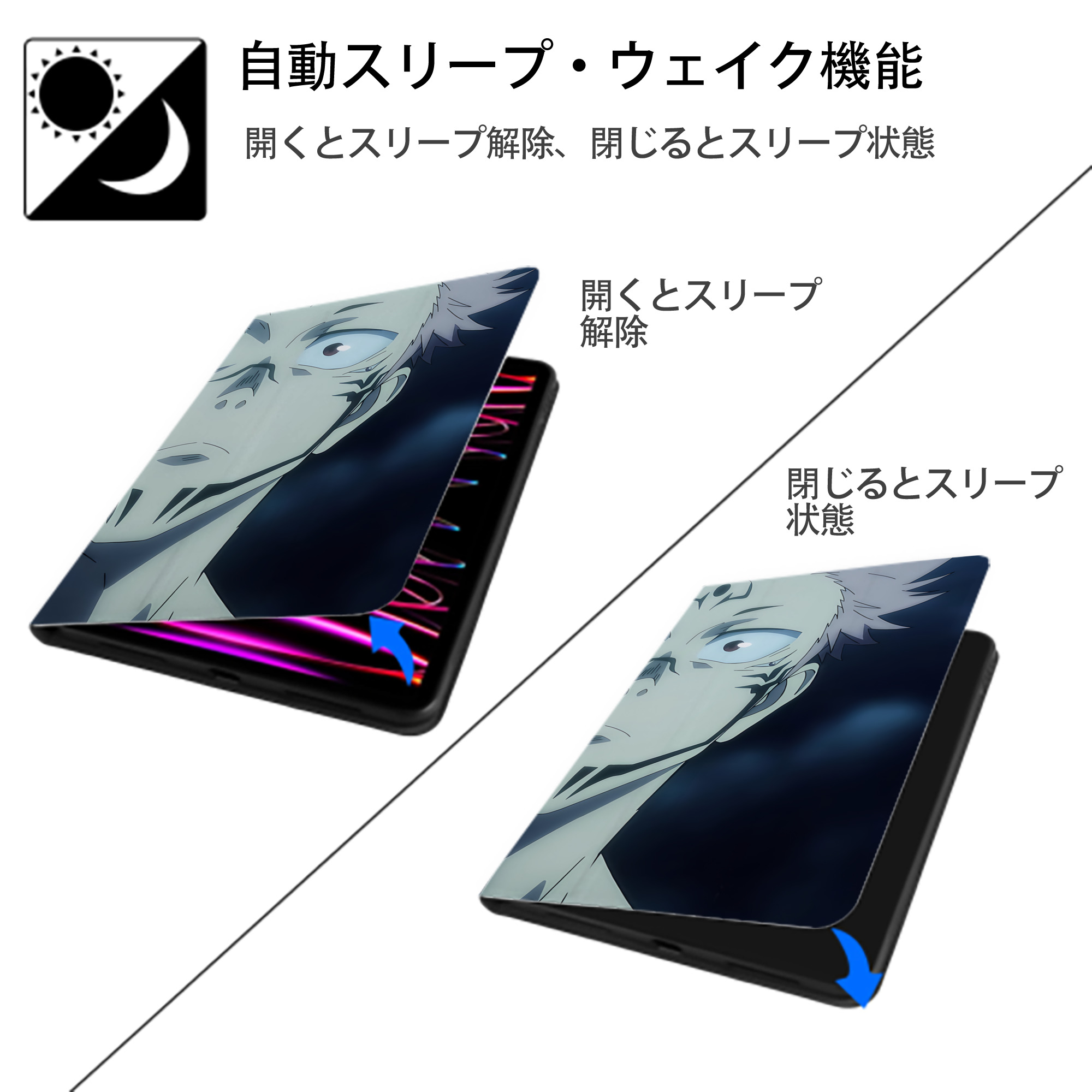 呪術廻戦 Jujutsu Kaisen IPadケース ペンホルダー付き ブックスタイルデザイン