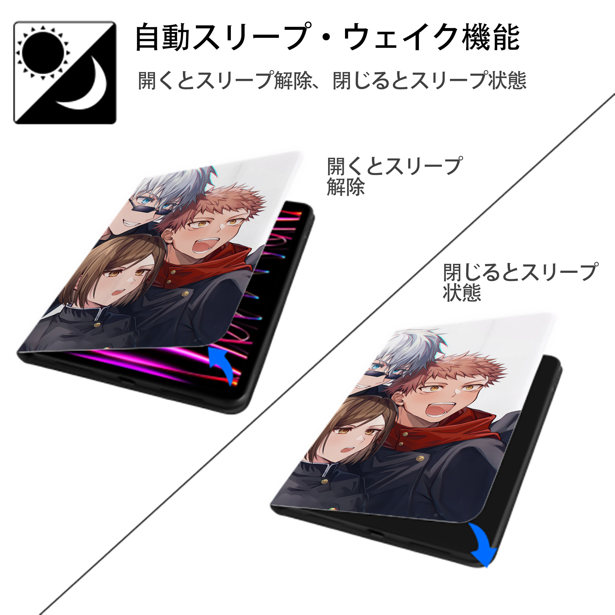 呪術廻戦 Jujutsu Kaisen IPadケース ペンホルダー付き ブックスタイルデザイン