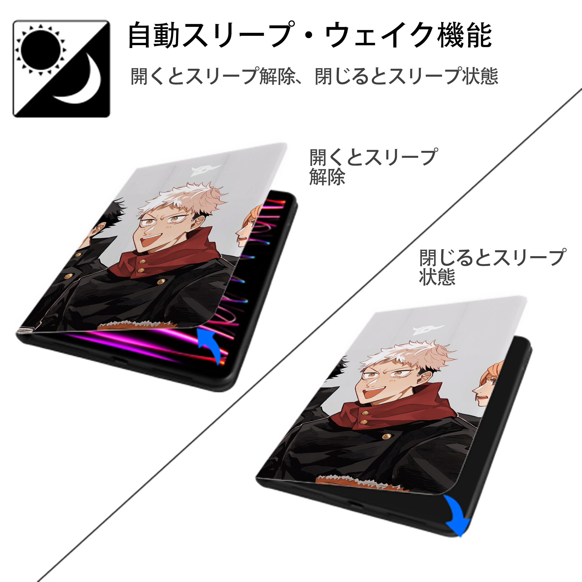 呪術廻戦 Jujutsu Kaisen IPadケース ペンホルダー付き ブックスタイルデザイン