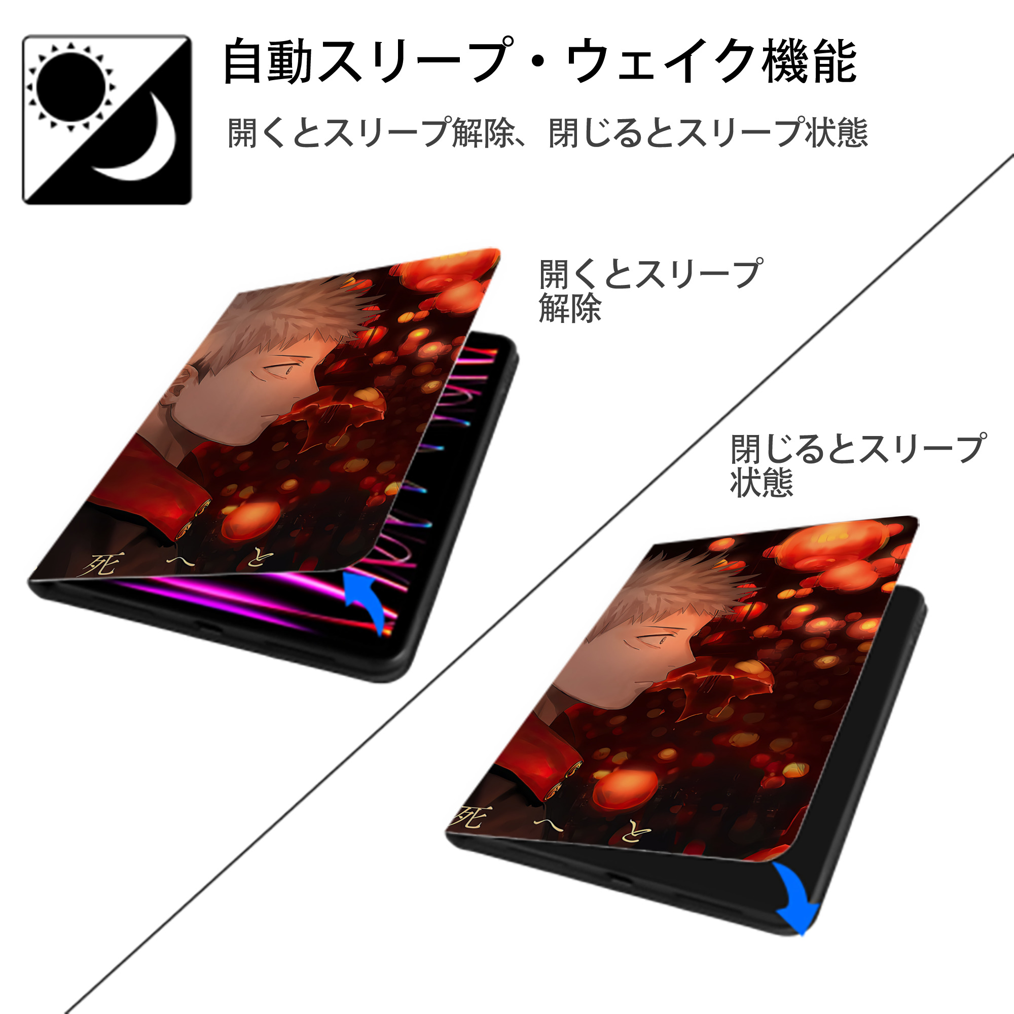 呪術廻戦 Jujutsu Kaisen IPadケース ペンホルダー付き ブックスタイルデザイン