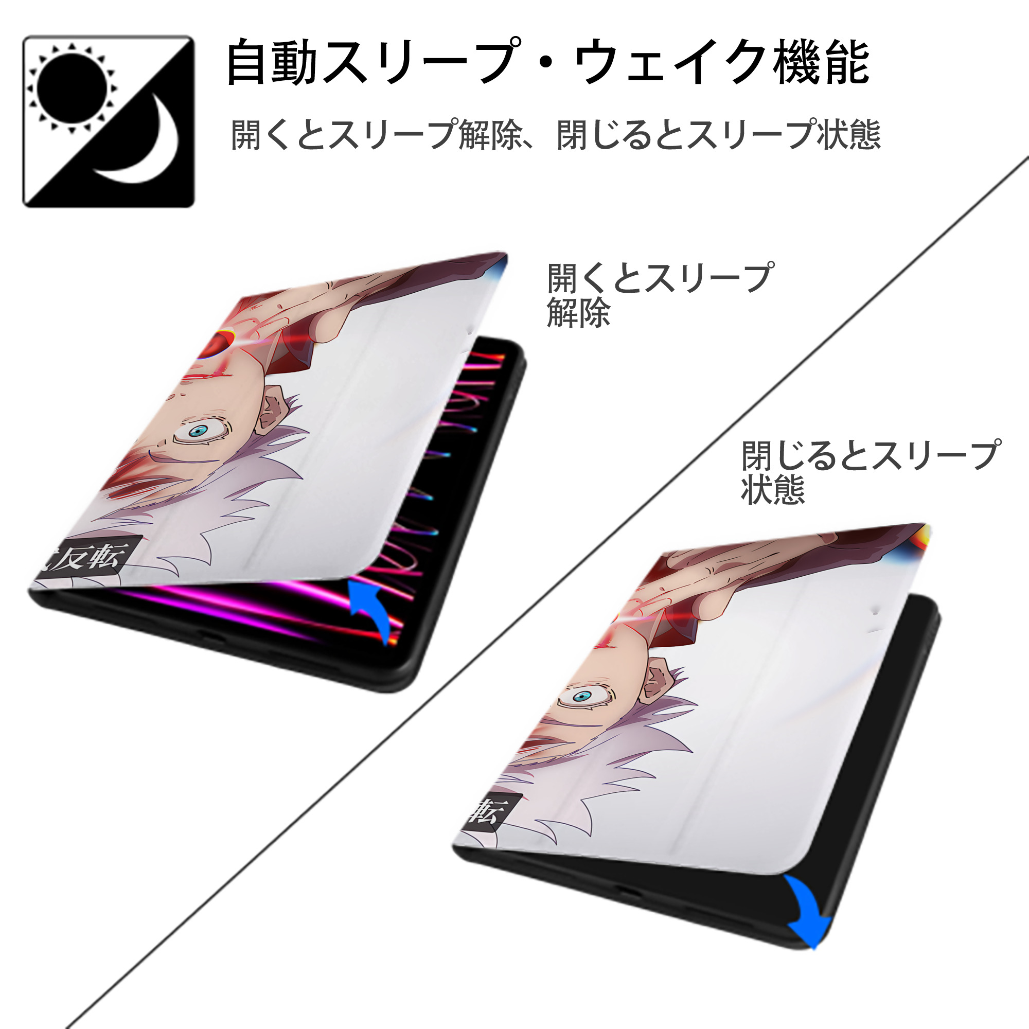 呪術廻戦 Jujutsu Kaisen IPadケース ペンホルダー付き ブックスタイルデザイン