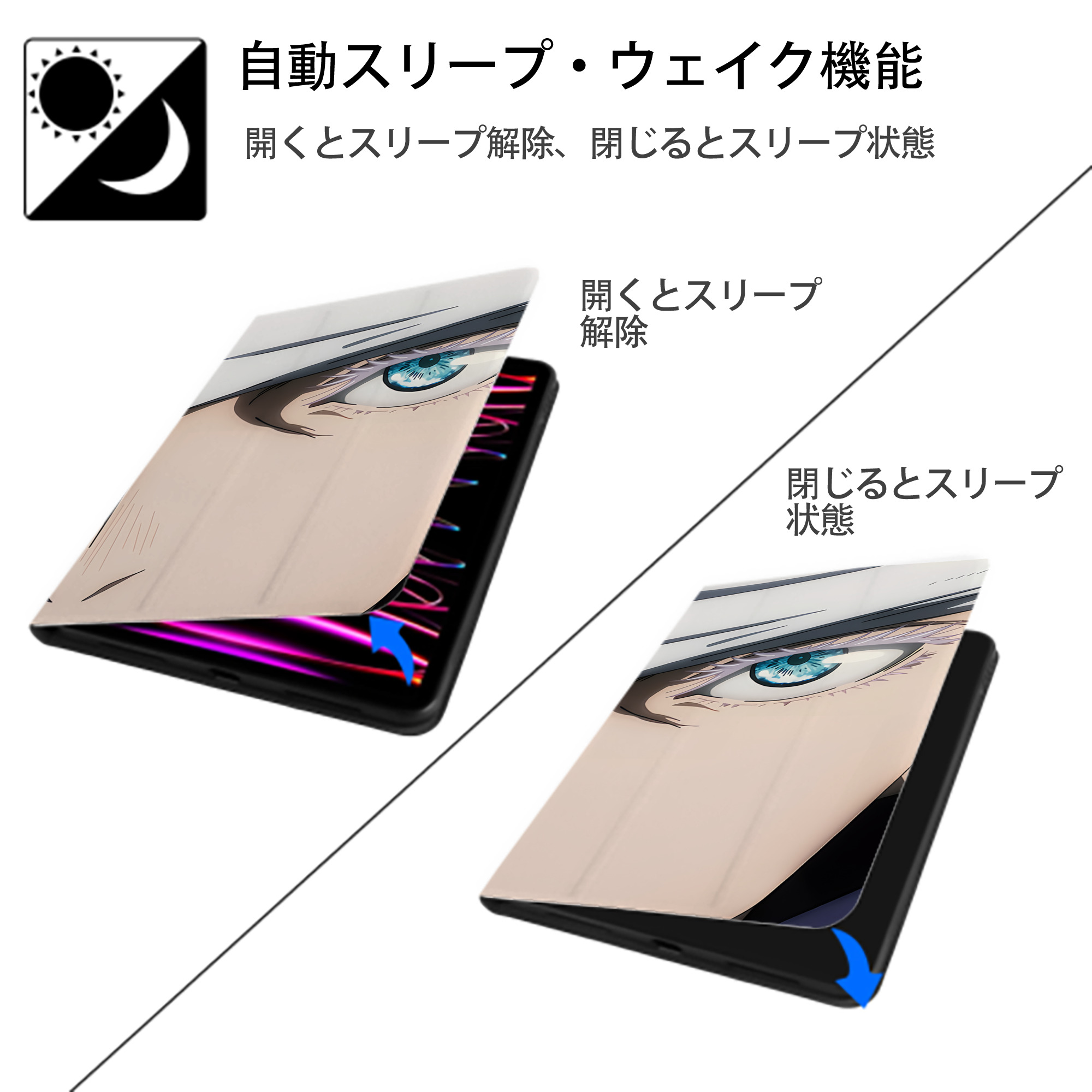呪術廻戦 Jujutsu Kaisen IPadケース ペンホルダー付き ブックスタイルデザイン
