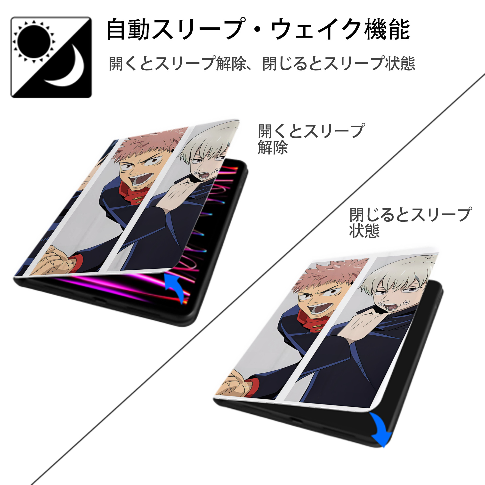 呪術廻戦 Jujutsu Kaisen IPadケース ペンホルダー付き ブックスタイルデザイン