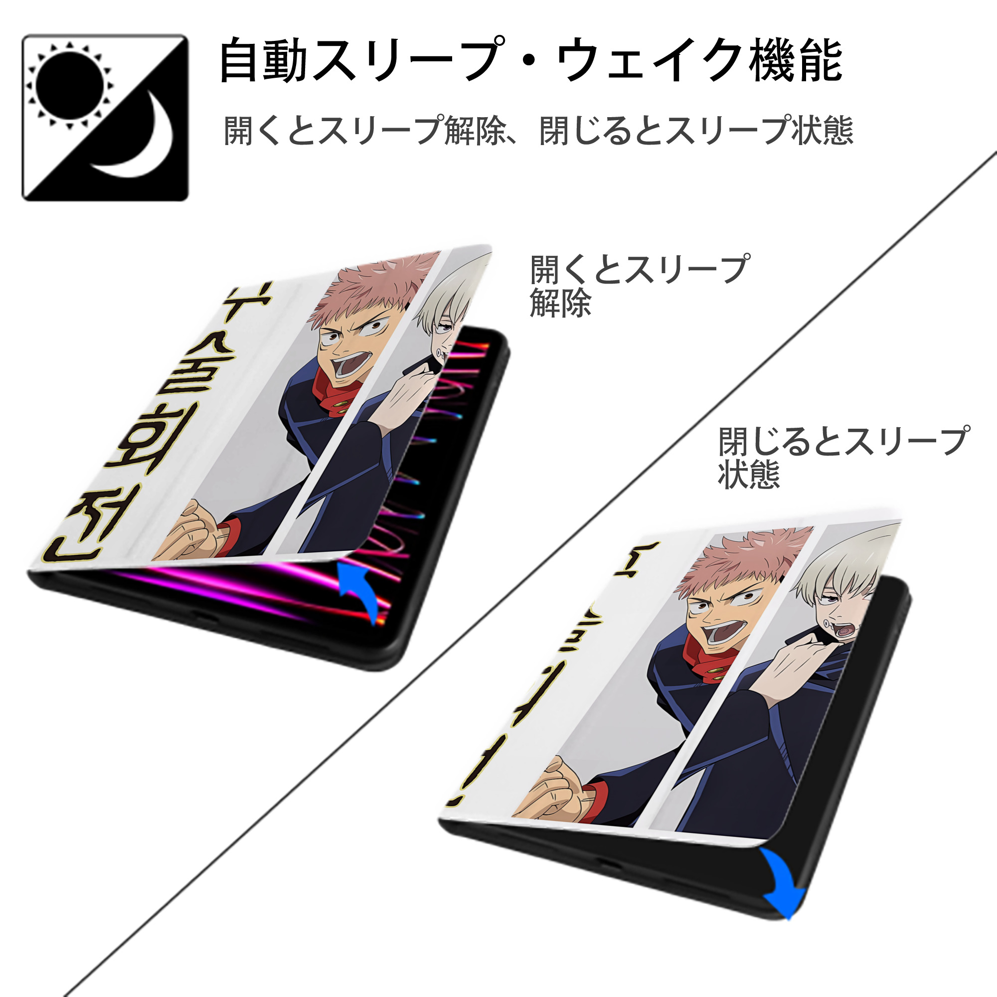 呪術廻戦 Jujutsu Kaisen IPadケース ペンホルダー付き ブックスタイルデザイン