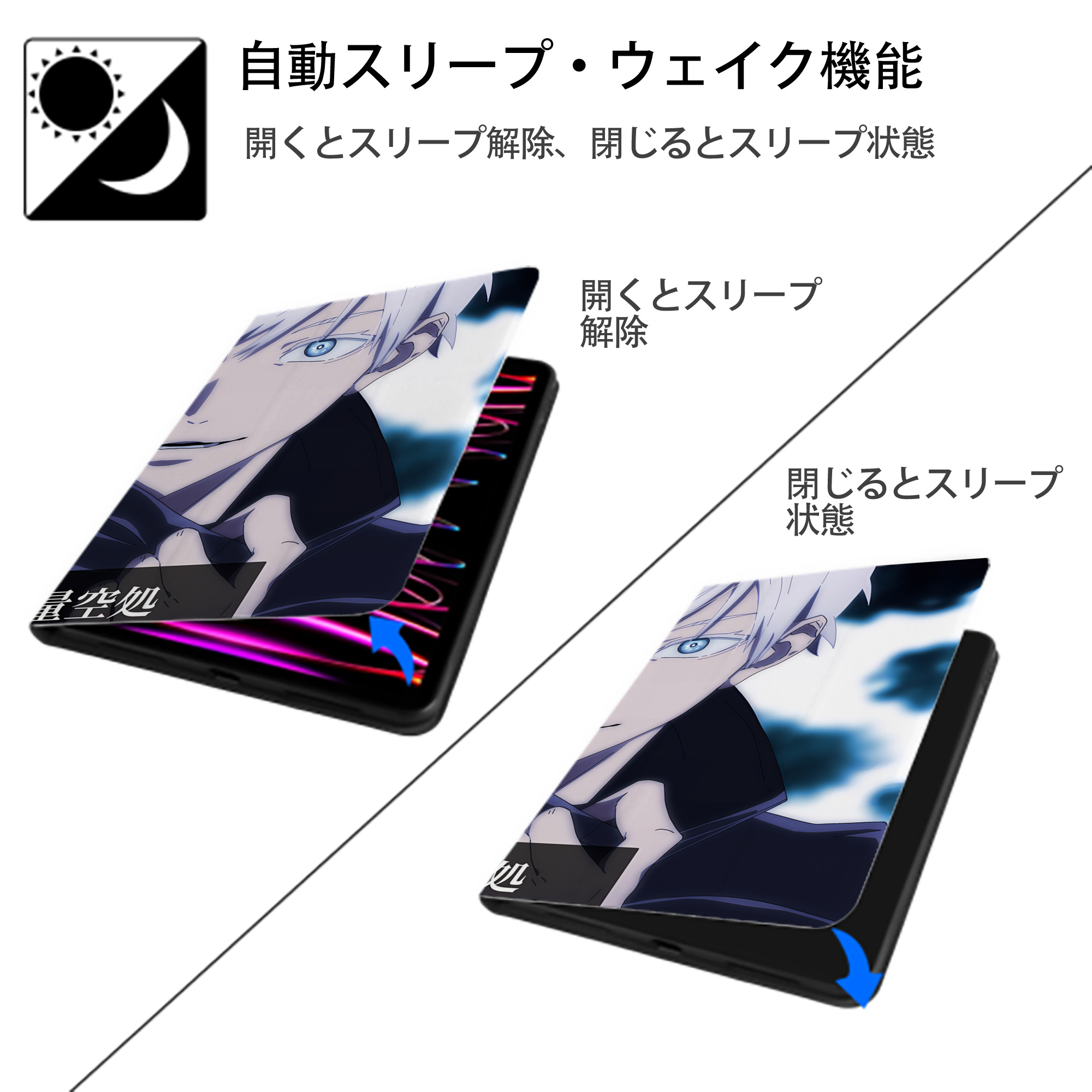 呪術廻戦 Jujutsu Kaisen IPadケース ペンホルダー付き ブックスタイルデザイン