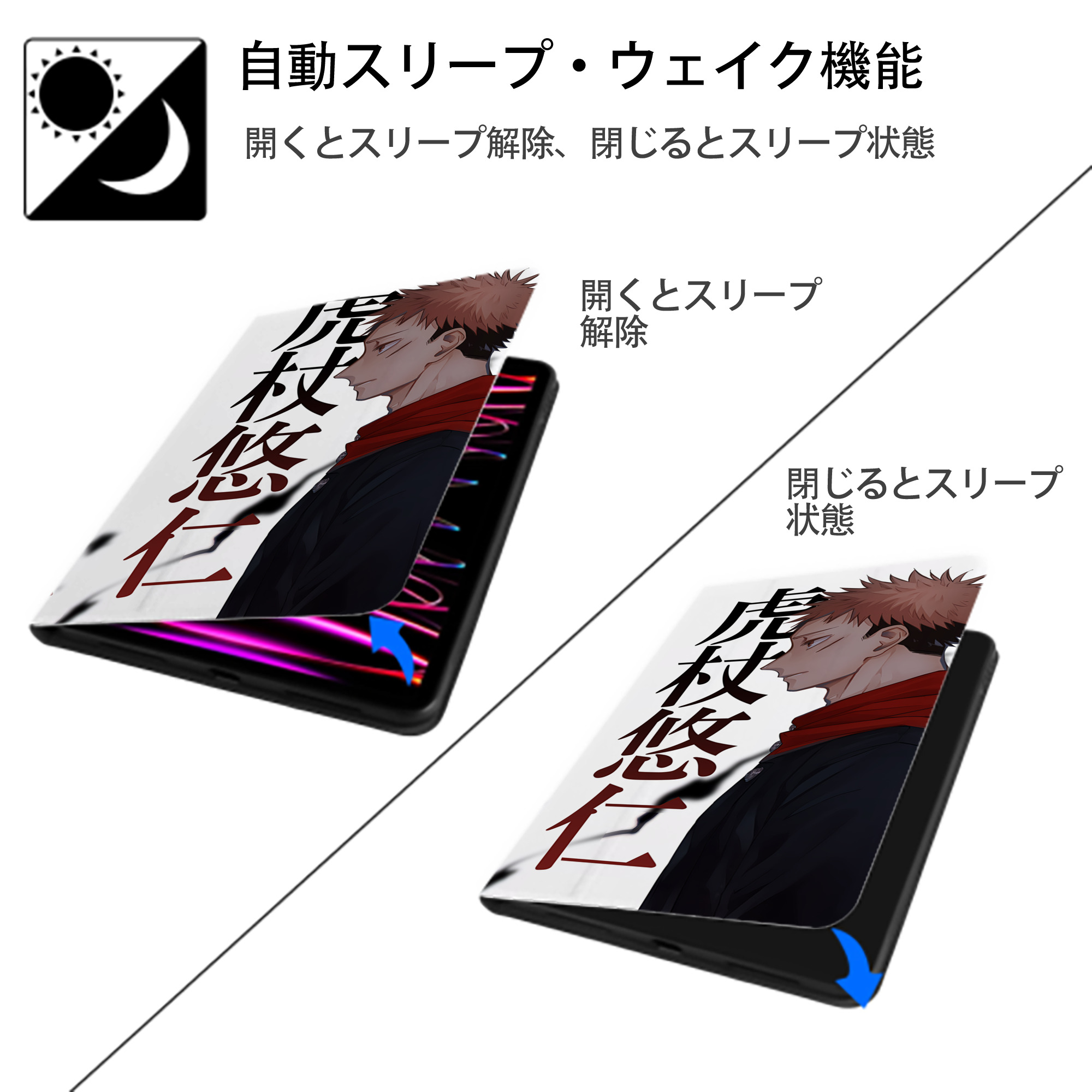呪術廻戦 Jujutsu Kaisen IPadケース ペンホルダー付き ブックスタイルデザイン