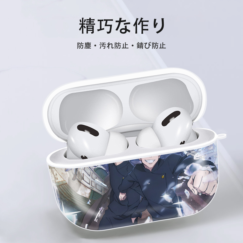 呪術廻戦 Jujutsu Kaisen 【AirPods Pro用】ハードシェル保護ケース 耐衝撃・防指紋・カラビナ付き商品仕様