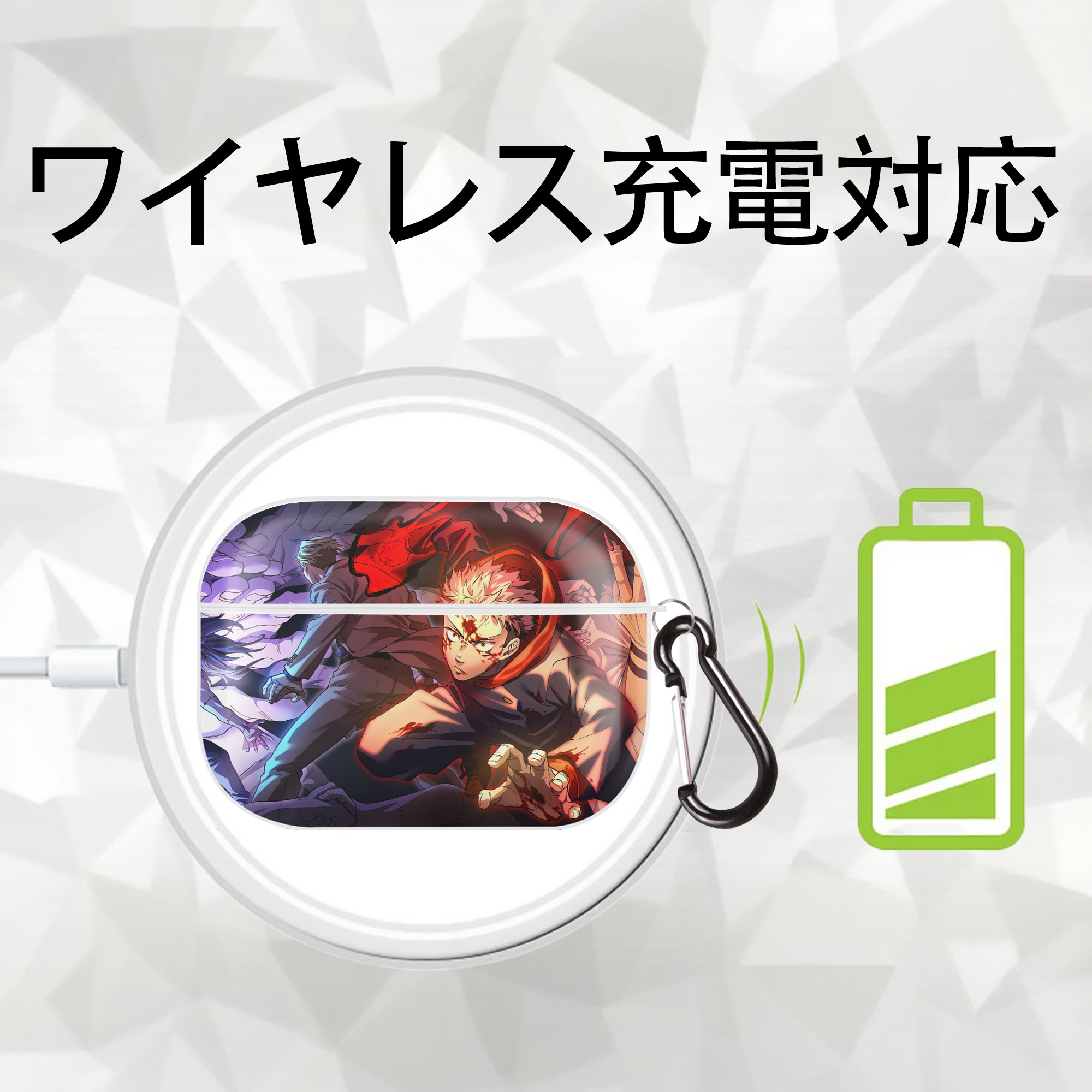 呪術廻戦 Jujutsu Kaisen 【AirPods Pro用】ハードシェル保護ケース 耐衝撃・防指紋・カラビナ付き商品仕様