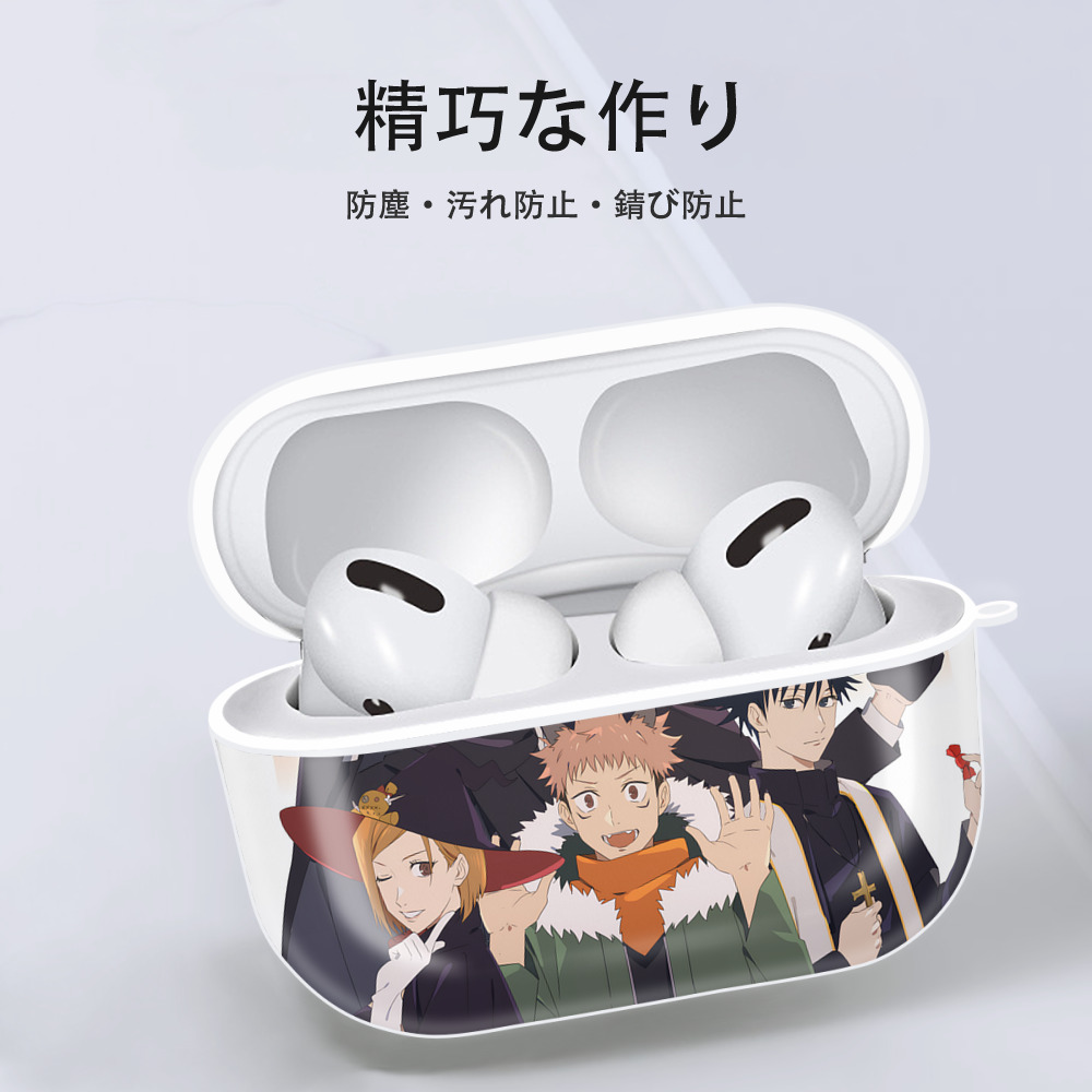 呪術廻戦 Jujutsu Kaisen 【AirPods Pro用】ハードシェル保護ケース 耐衝撃・防指紋・カラビナ付き商品仕様