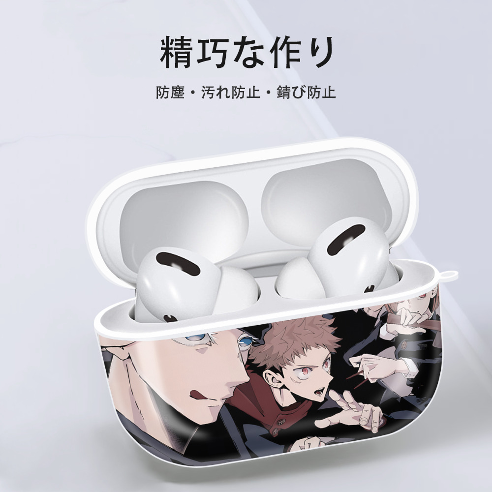 呪術廻戦 Jujutsu Kaisen 【AirPods Pro用】ハードシェル保護ケース 耐衝撃・防指紋・カラビナ付き商品仕様