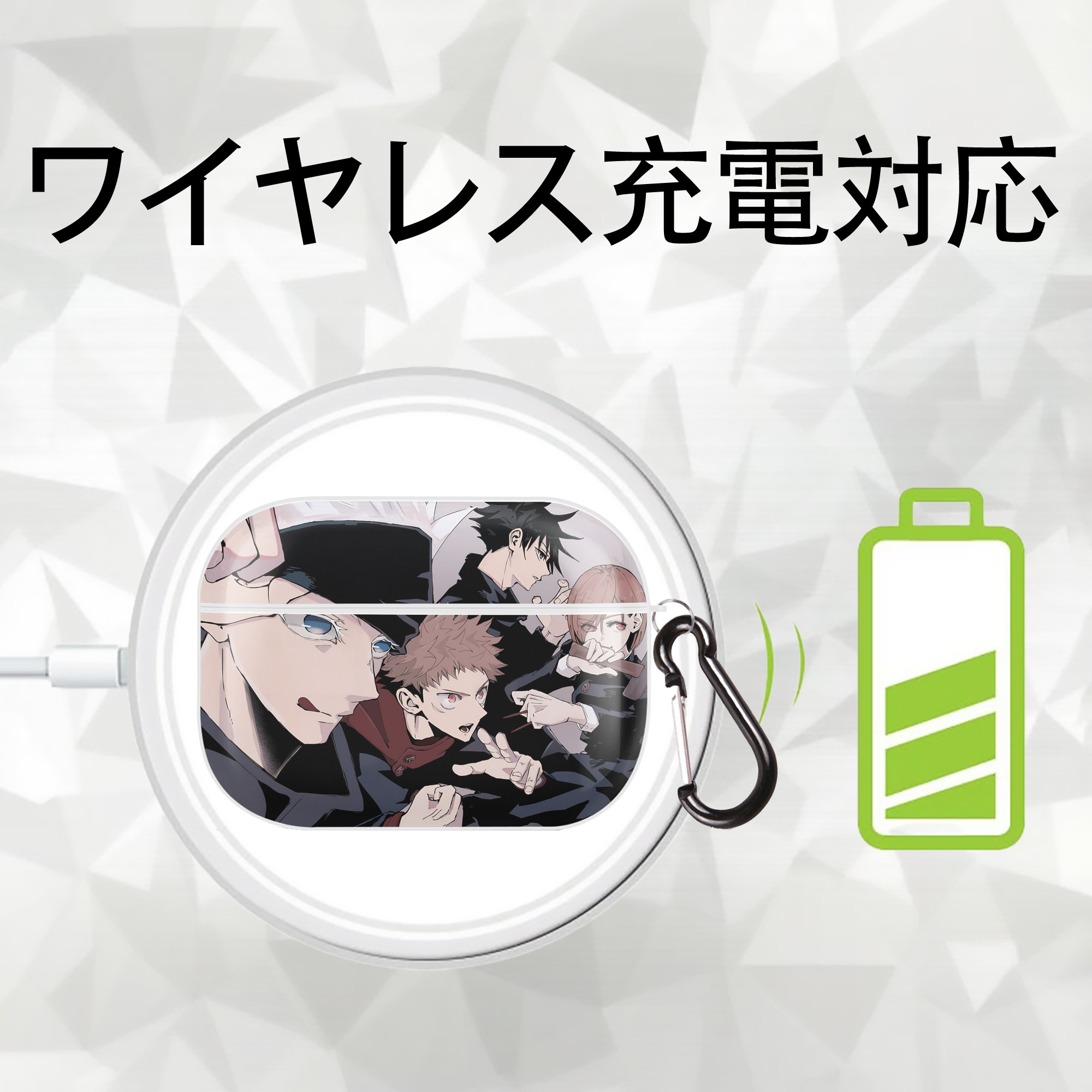 呪術廻戦 Jujutsu Kaisen 【AirPods Pro用】ハードシェル保護ケース 耐衝撃・防指紋・カラビナ付き商品仕様