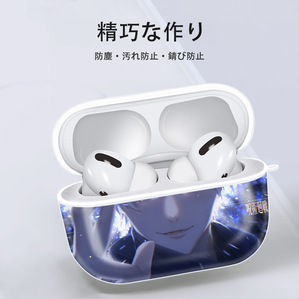 呪術廻戦 Jujutsu Kaisen 【AirPods Pro用】ハードシェル保護ケース 耐衝撃・防指紋・カラビナ付き商品仕様