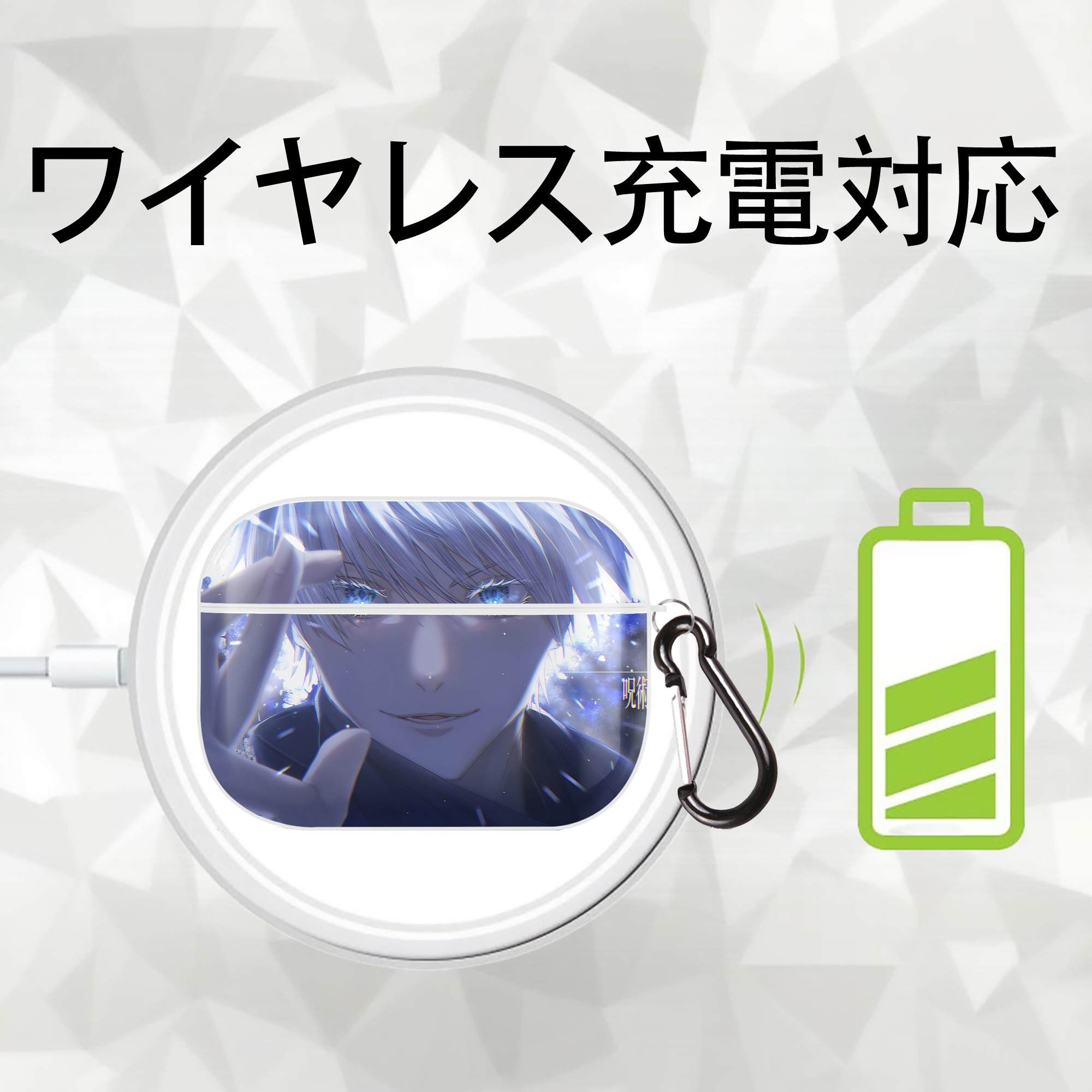 呪術廻戦 Jujutsu Kaisen 【AirPods Pro用】ハードシェル保護ケース 耐衝撃・防指紋・カラビナ付き商品仕様