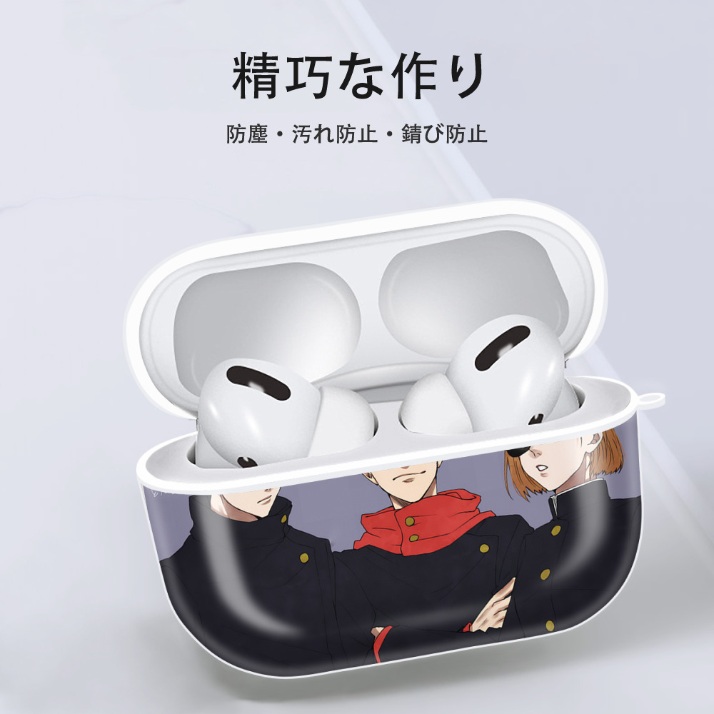 呪術廻戦 Jujutsu Kaisen 【AirPods Pro用】ハードシェル保護ケース 耐衝撃・防指紋・カラビナ付き商品仕様