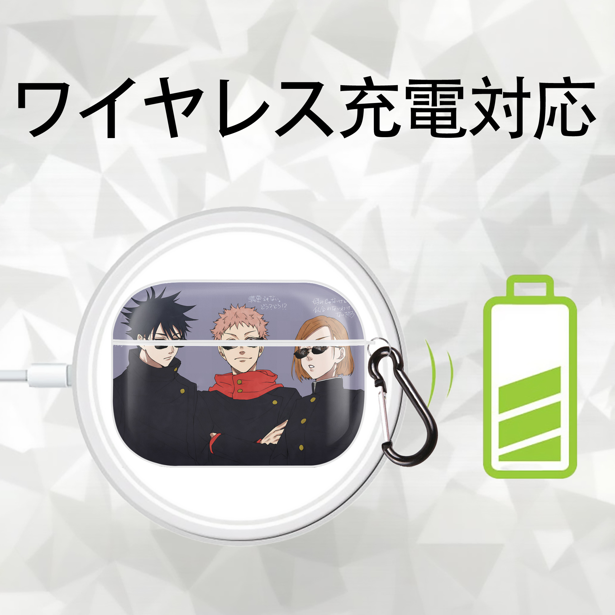 呪術廻戦 Jujutsu Kaisen 【AirPods Pro用】ハードシェル保護ケース 耐衝撃・防指紋・カラビナ付き商品仕様