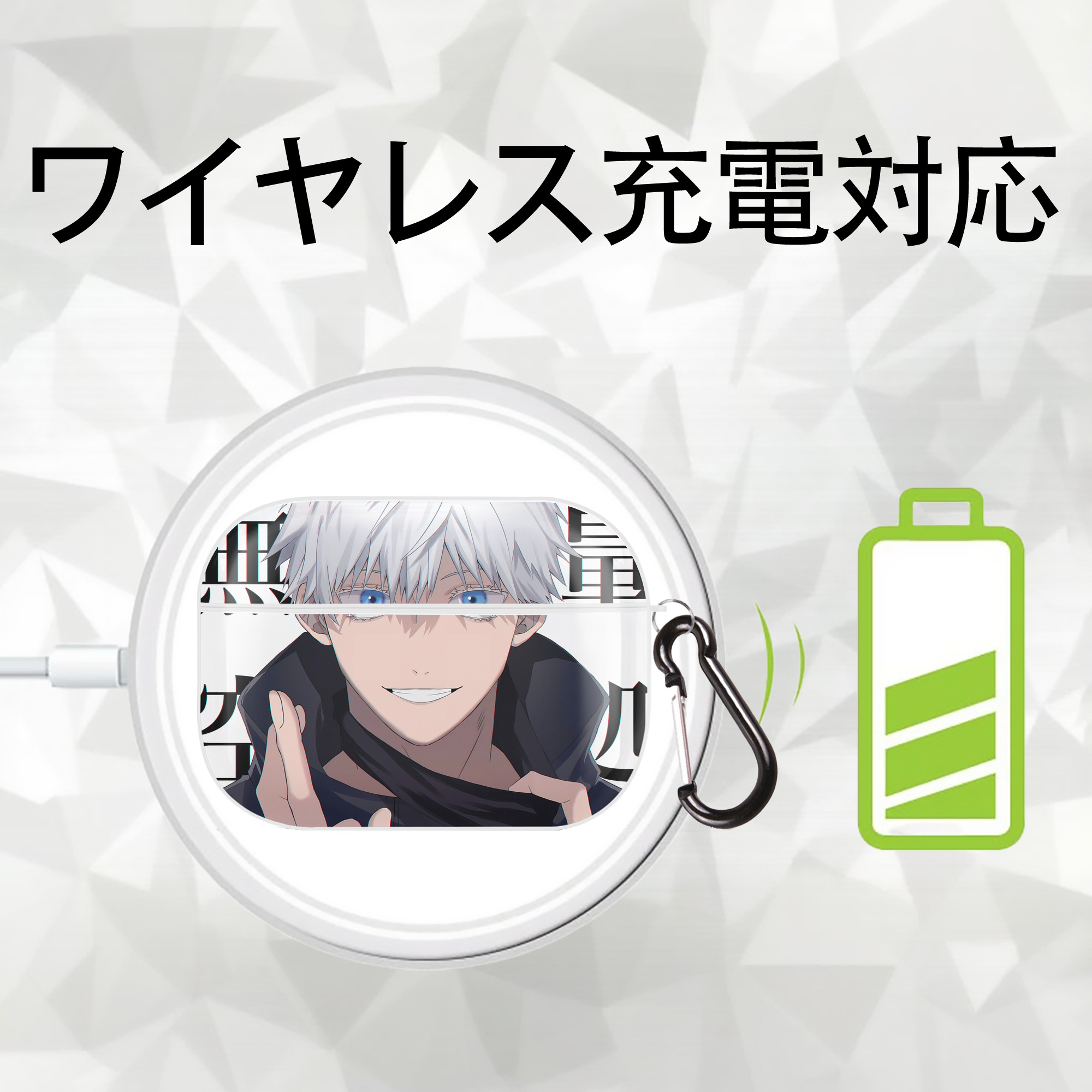 呪術廻戦 Jujutsu Kaisen 【AirPods Pro用】ハードシェル保護ケース 耐衝撃・防指紋・カラビナ付き商品仕様