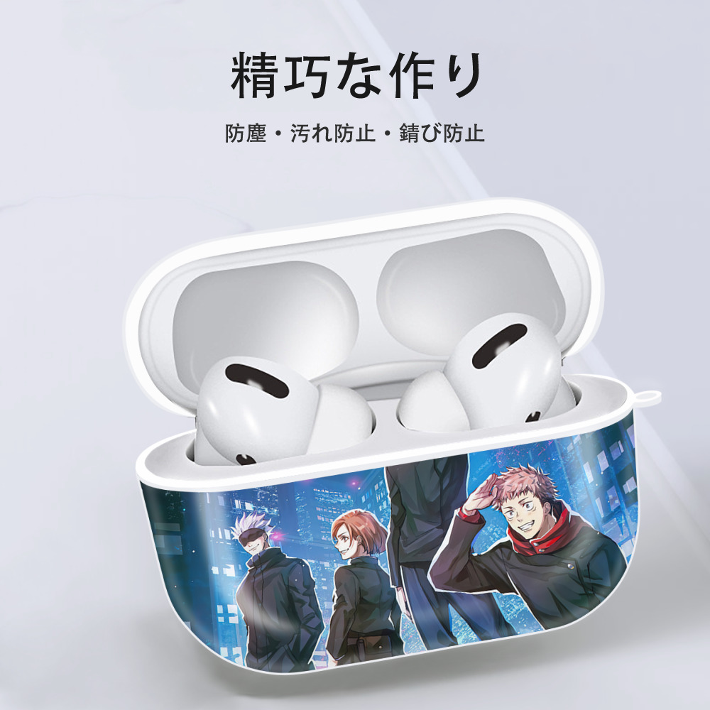 呪術廻戦 Jujutsu Kaisen 【AirPods Pro用】ハードシェル保護ケース 耐衝撃・防指紋・カラビナ付き商品仕様