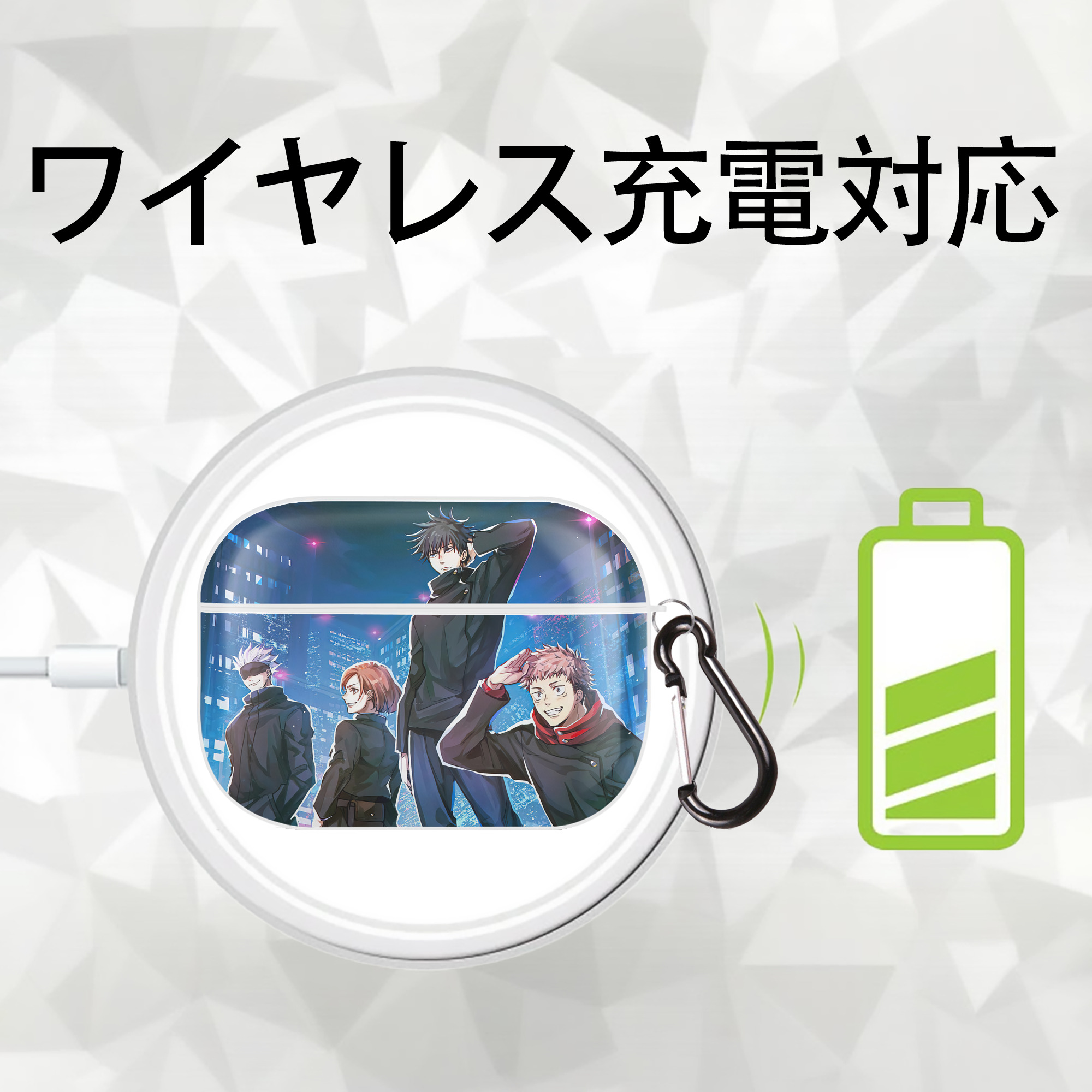 呪術廻戦 Jujutsu Kaisen 【AirPods Pro用】ハードシェル保護ケース 耐衝撃・防指紋・カラビナ付き商品仕様