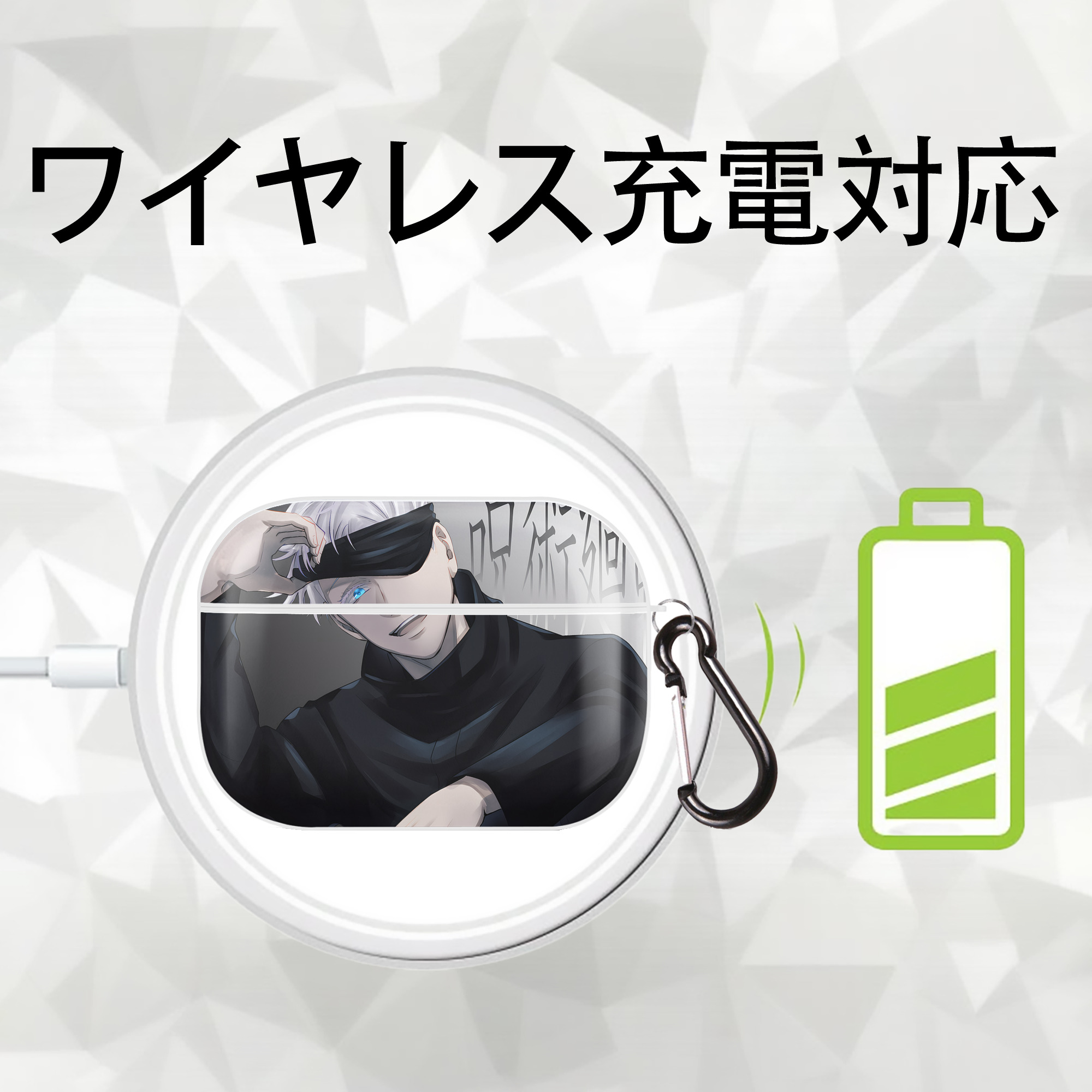 呪術廻戦 Jujutsu Kaisen 【AirPods Pro用】ハードシェル保護ケース 耐衝撃・防指紋・カラビナ付き商品仕様