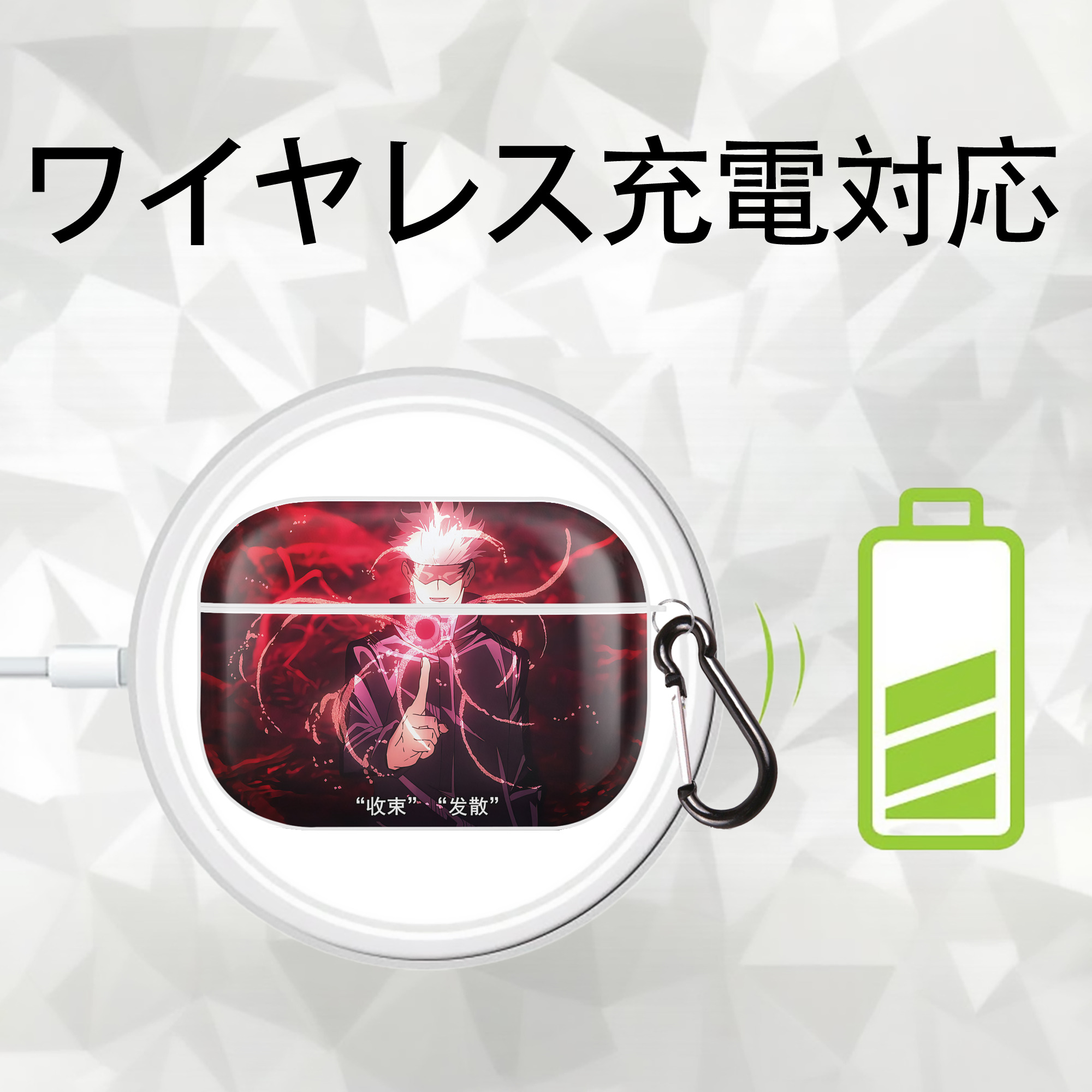 呪術廻戦 Jujutsu Kaisen 【AirPods Pro用】ハードシェル保護ケース 耐衝撃・防指紋・カラビナ付き商品仕様