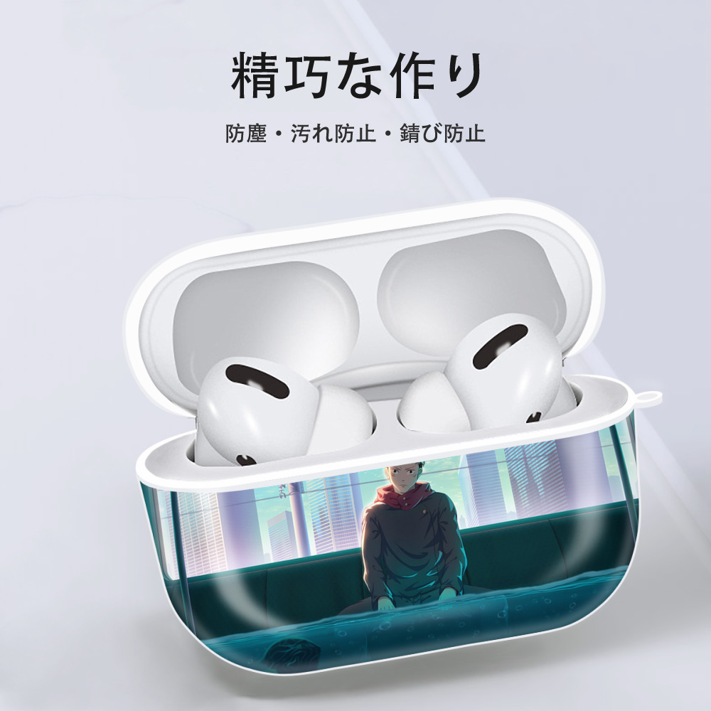 呪術廻戦 Jujutsu Kaisen 【AirPods Pro用】ハードシェル保護ケース 耐衝撃・防指紋・カラビナ付き商品仕様
