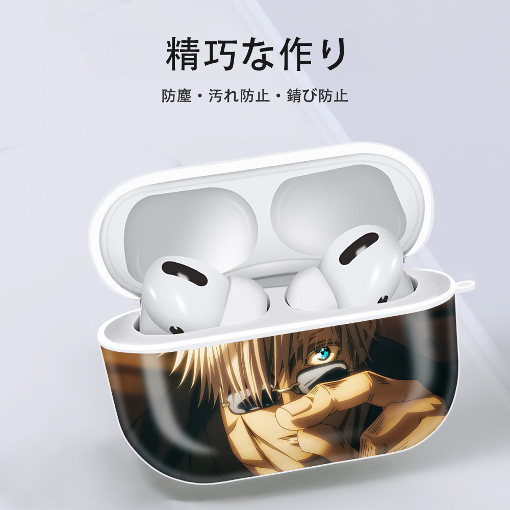 呪術廻戦 Jujutsu Kaisen 【AirPods Pro用】ハードシェル保護ケース 耐衝撃・防指紋・カラビナ付き商品仕様