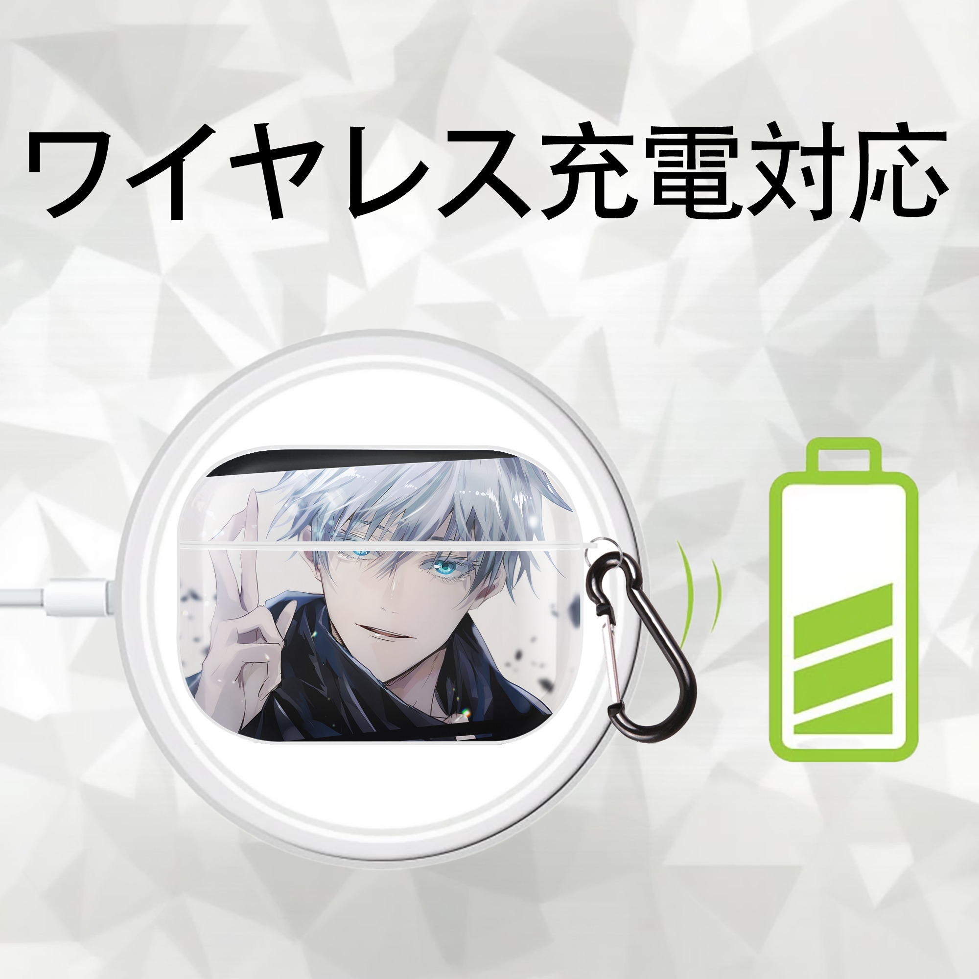 呪術廻戦 Jujutsu Kaisen 【AirPods Pro用】ハードシェル保護ケース 耐衝撃・防指紋・カラビナ付き商品仕様