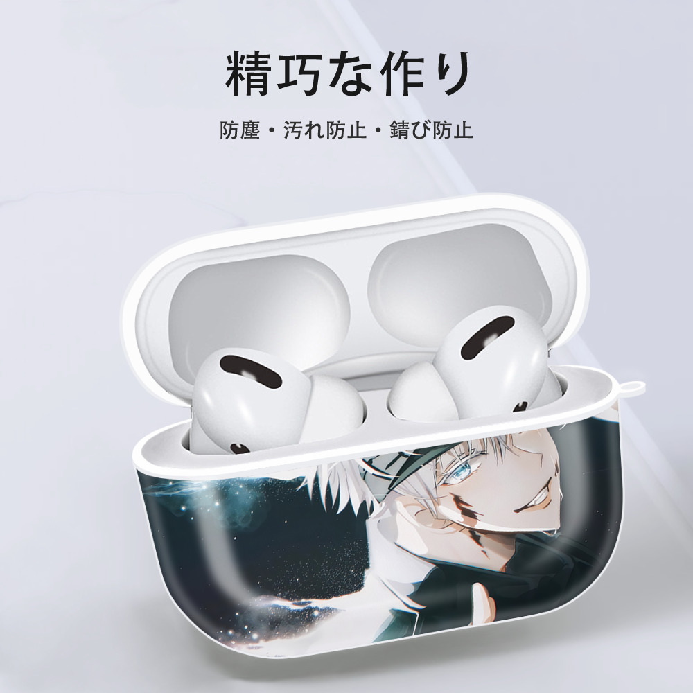 呪術廻戦 Jujutsu Kaisen 【AirPods Pro用】ハードシェル保護ケース 耐衝撃・防指紋・カラビナ付き商品仕様