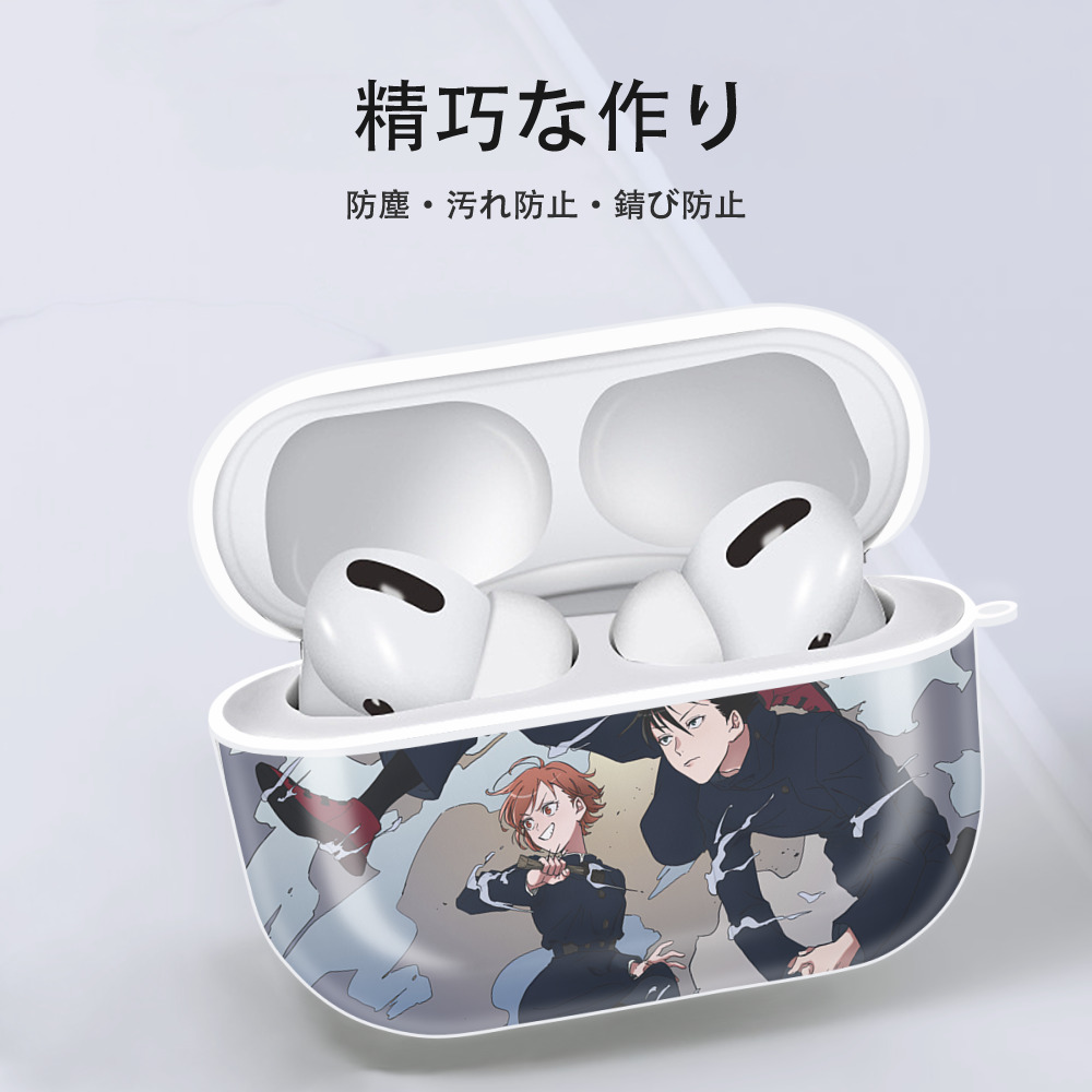 呪術廻戦 Jujutsu Kaisen 【AirPods Pro用】ハードシェル保護ケース 耐衝撃・防指紋・カラビナ付き商品仕様
