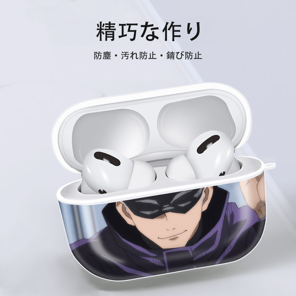 呪術廻戦 Jujutsu Kaisen 【AirPods Pro用】ハードシェル保護ケース 耐衝撃・防指紋・カラビナ付き商品仕様