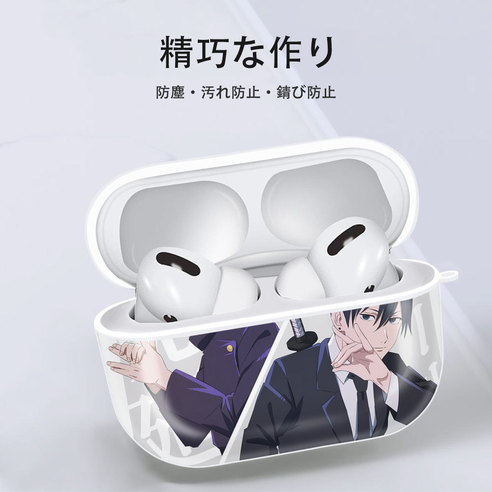 呪術廻戦 Jujutsu Kaisen 【AirPods Pro用】ハードシェル保護ケース 耐衝撃・防指紋・カラビナ付き商品仕様