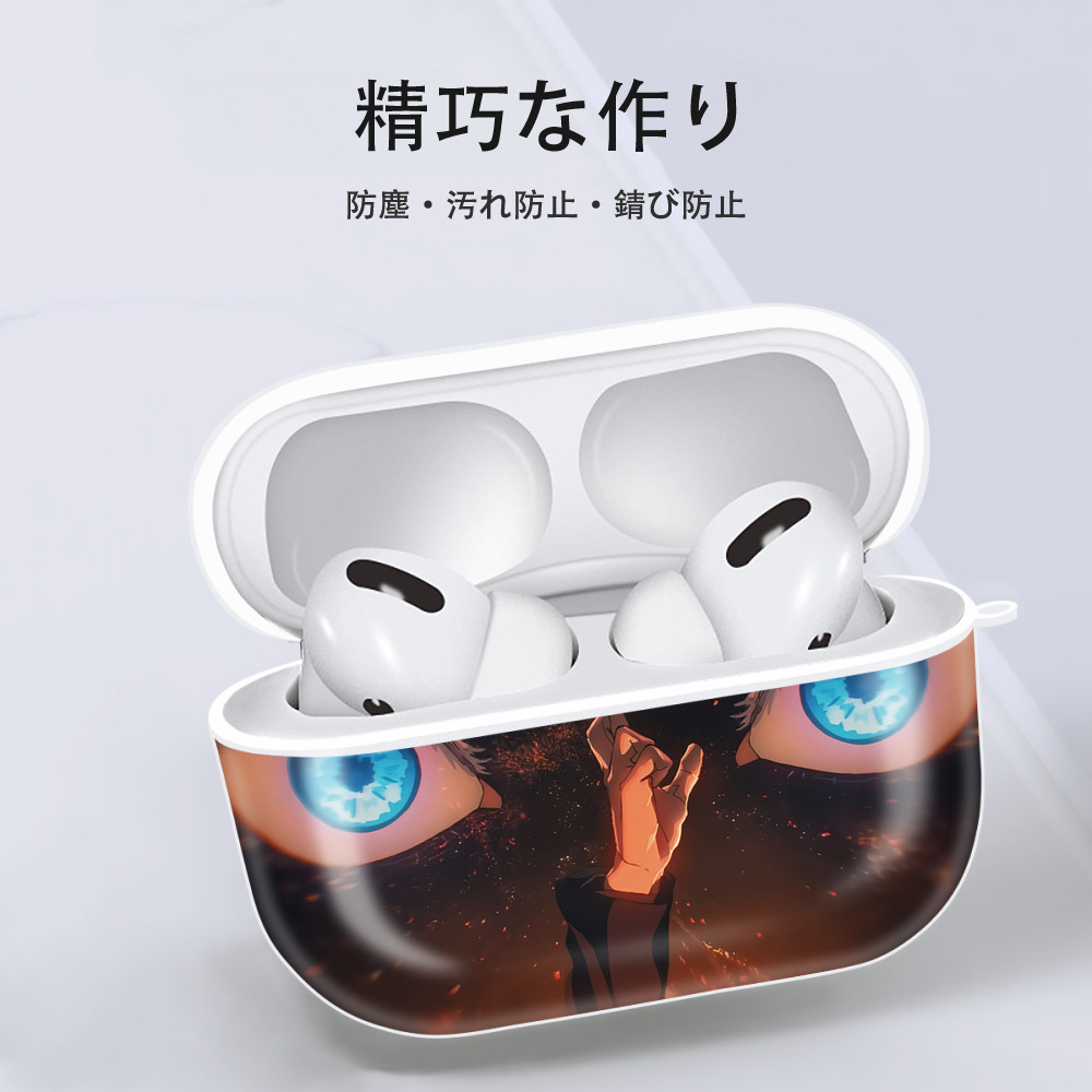 呪術廻戦 Jujutsu Kaisen 【AirPods Pro用】ハードシェル保護ケース 耐衝撃・防指紋・カラビナ付き商品仕様