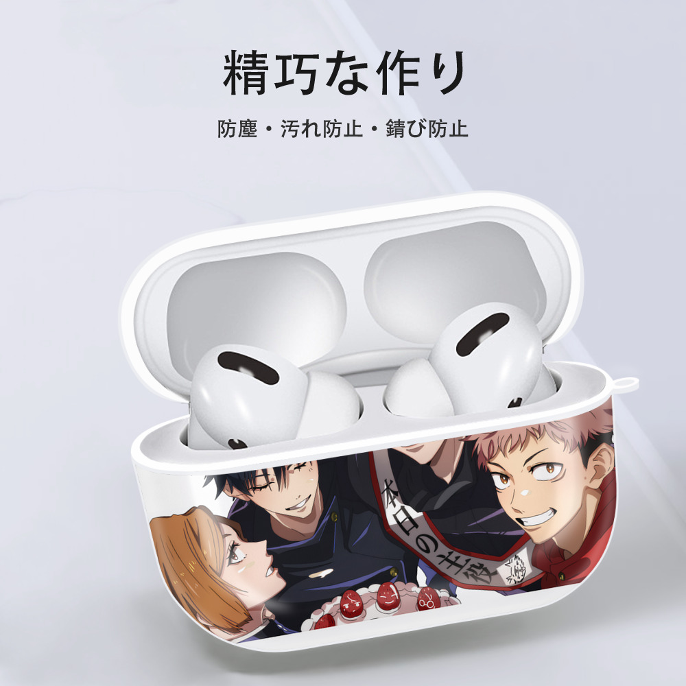 呪術廻戦 Jujutsu Kaisen 【AirPods Pro用】ハードシェル保護ケース 耐衝撃・防指紋・カラビナ付き商品仕様