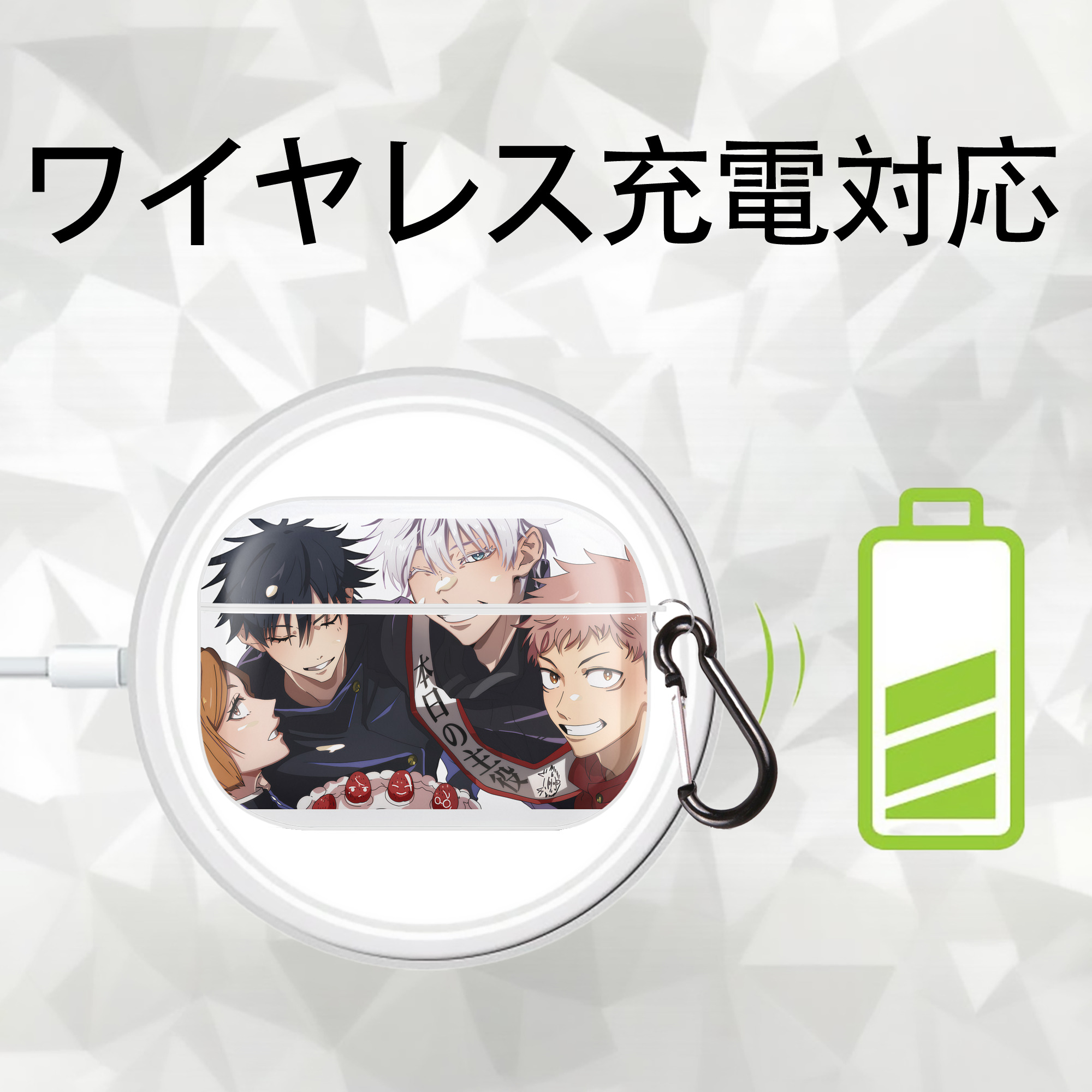 呪術廻戦 Jujutsu Kaisen 【AirPods Pro用】ハードシェル保護ケース 耐衝撃・防指紋・カラビナ付き商品仕様