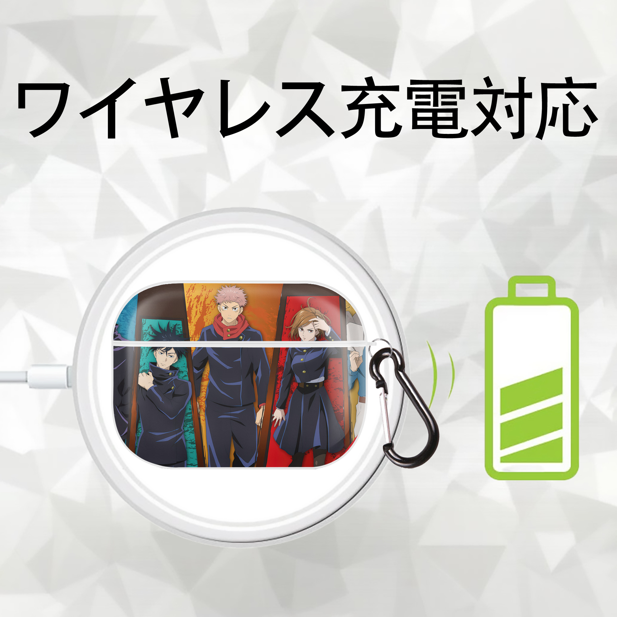 呪術廻戦 Jujutsu Kaisen 【AirPods Pro用】ハードシェル保護ケース 耐衝撃・防指紋・カラビナ付き商品仕様
