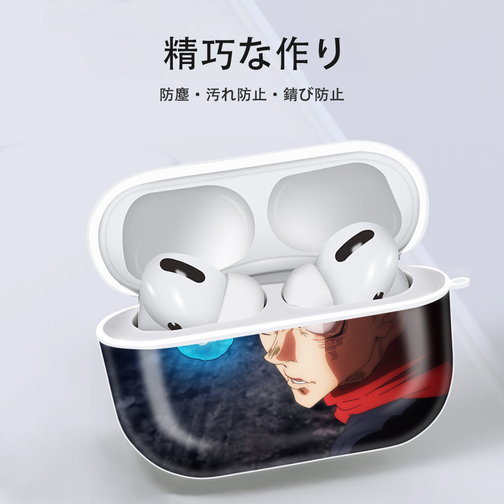 呪術廻戦 Jujutsu Kaisen 【AirPods Pro用】ハードシェル保護ケース 耐衝撃・防指紋・カラビナ付き商品仕様