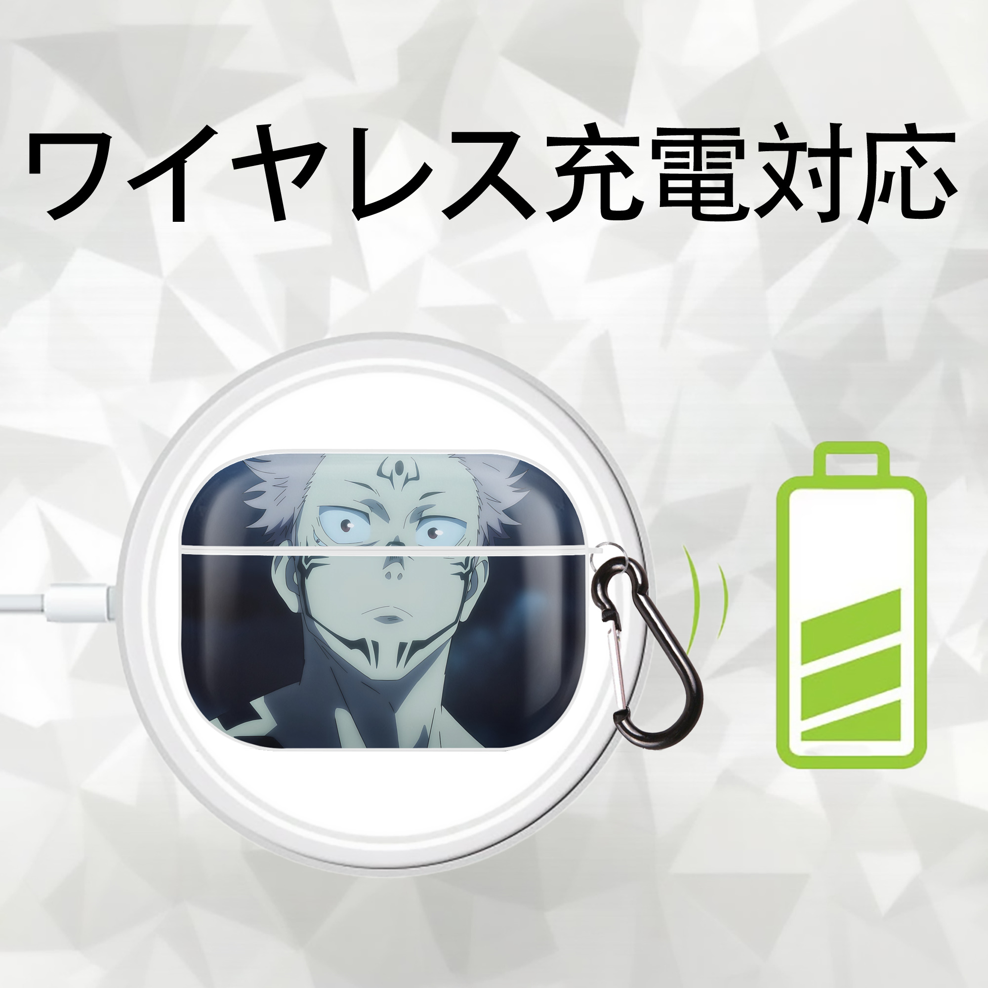 呪術廻戦 Jujutsu Kaisen 【AirPods Pro用】ハードシェル保護ケース 耐衝撃・防指紋・カラビナ付き商品仕様