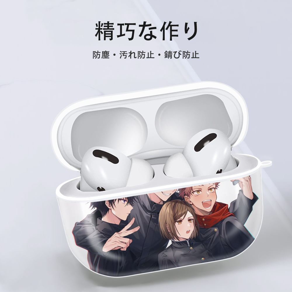 呪術廻戦 Jujutsu Kaisen 【AirPods Pro用】ハードシェル保護ケース 耐衝撃・防指紋・カラビナ付き商品仕様