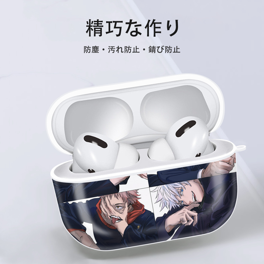 呪術廻戦 Jujutsu Kaisen 【AirPods Pro用】ハードシェル保護ケース 耐衝撃・防指紋・カラビナ付き商品仕様