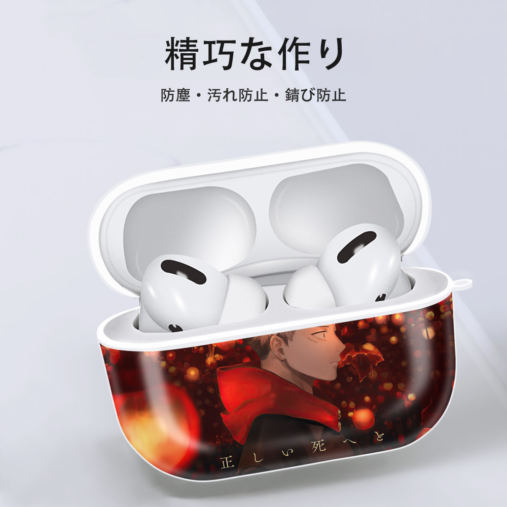 呪術廻戦 Jujutsu Kaisen 【AirPods Pro用】ハードシェル保護ケース 耐衝撃・防指紋・カラビナ付き商品仕様