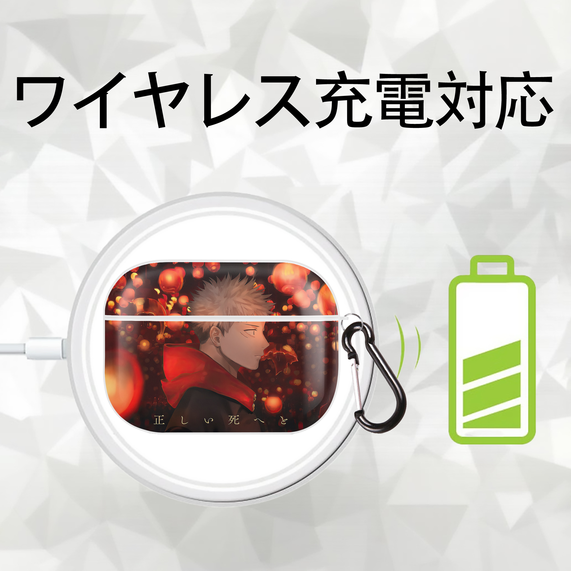 呪術廻戦 Jujutsu Kaisen 【AirPods Pro用】ハードシェル保護ケース 耐衝撃・防指紋・カラビナ付き商品仕様