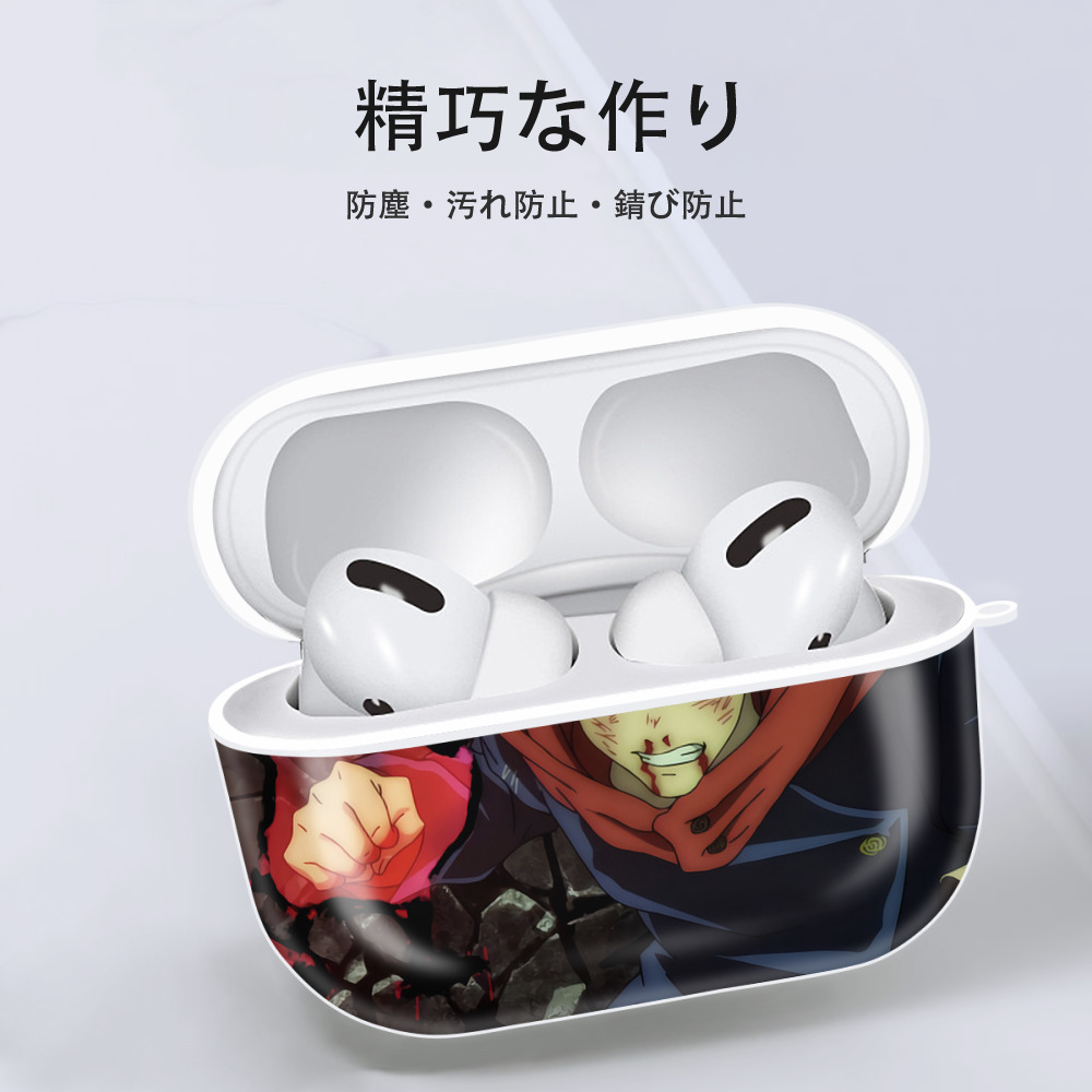 呪術廻戦 Jujutsu Kaisen 【AirPods Pro用】ハードシェル保護ケース 耐衝撃・防指紋・カラビナ付き商品仕様